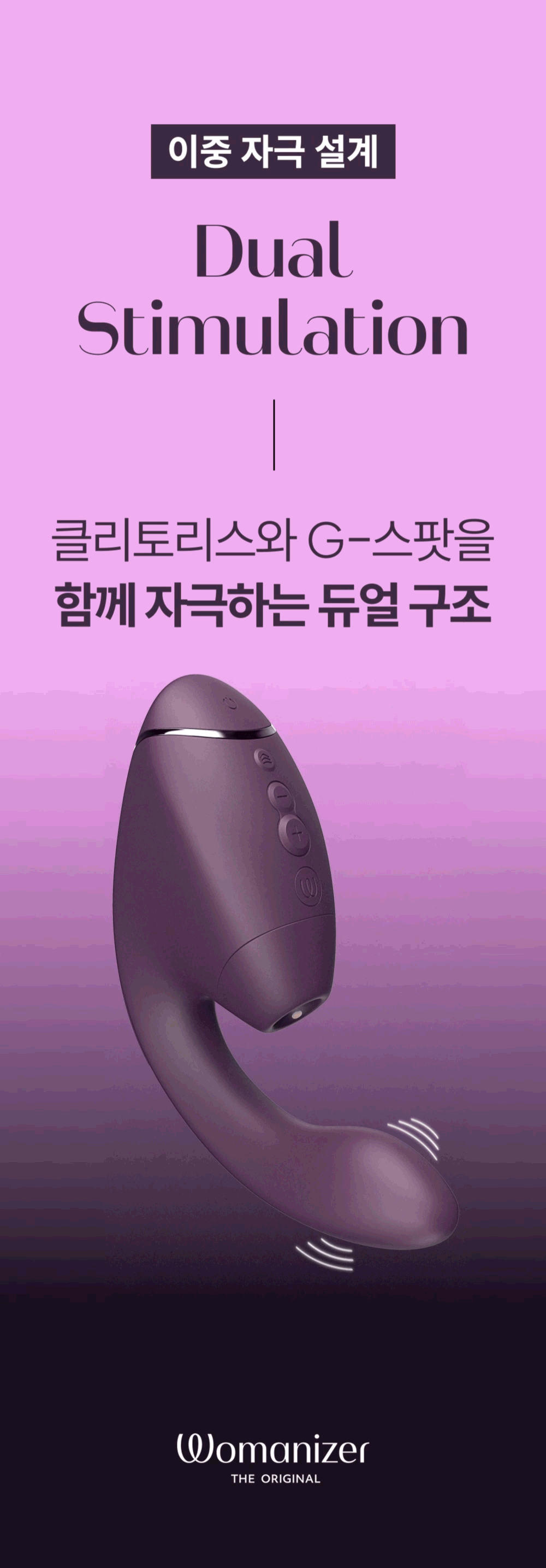 우머나이저 넥스트듀오 상세 이미지 14