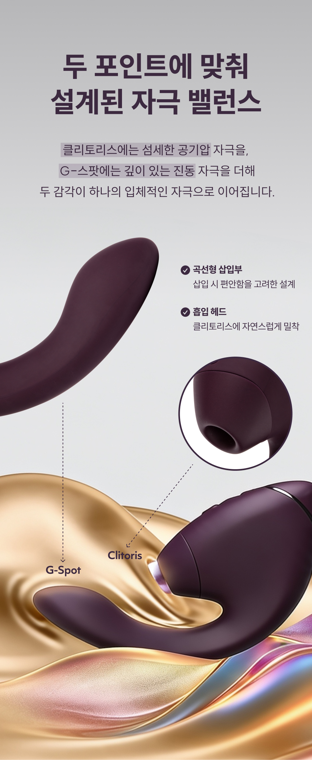 우머나이저 넥스트듀오 상세 이미지 15