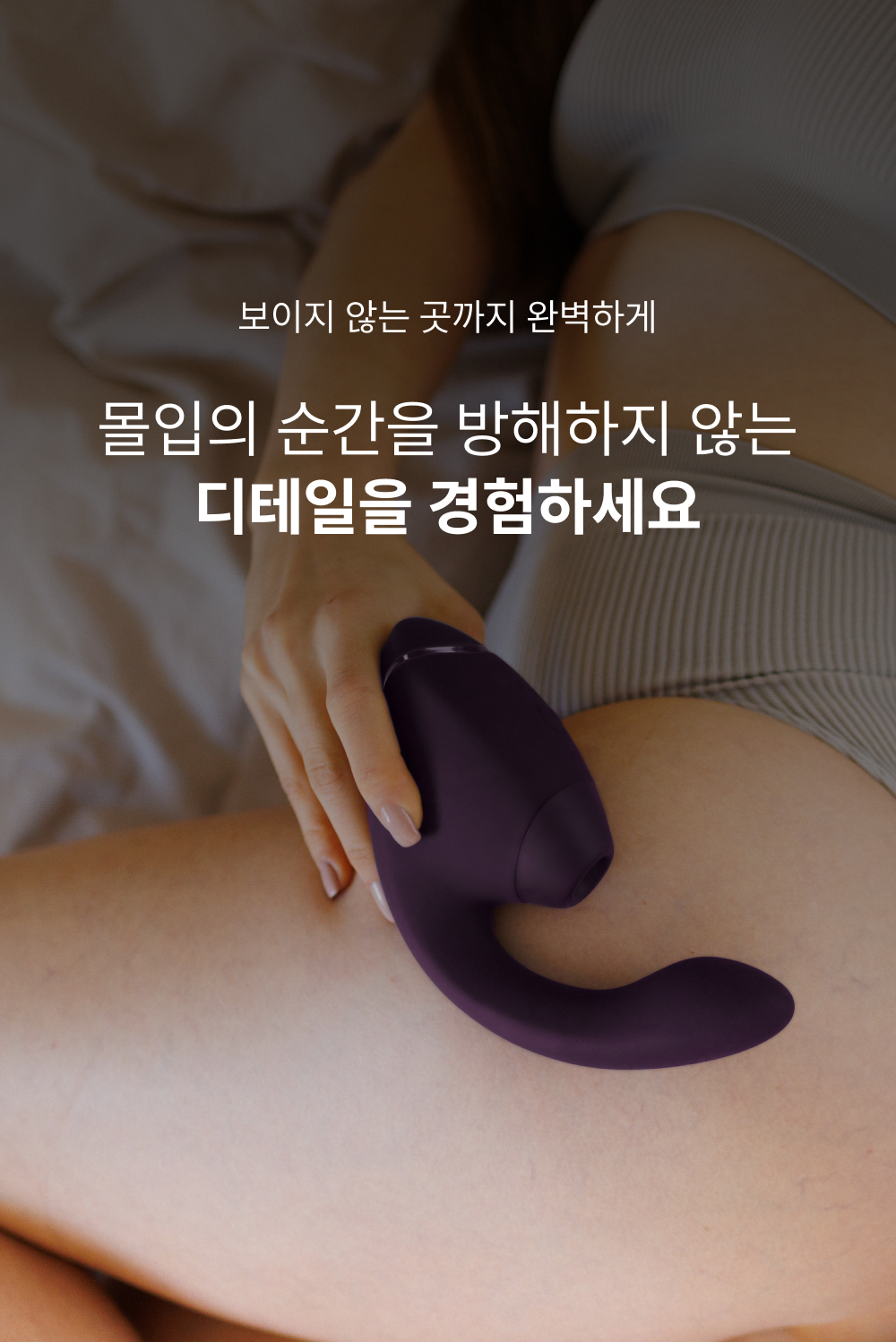우머나이저 넥스트듀오 상세 이미지 18