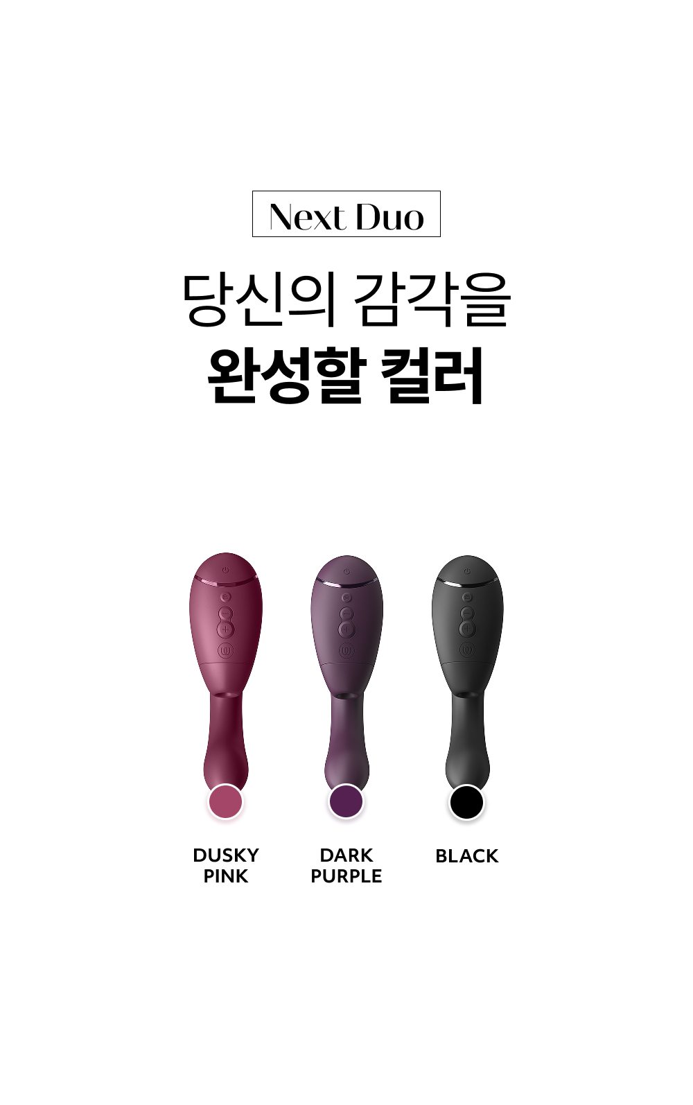 우머나이저 넥스트듀오 상세 이미지 24