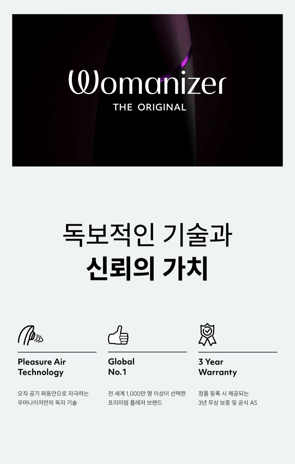 우머나이저 넥스트듀오 상세 이미지 28