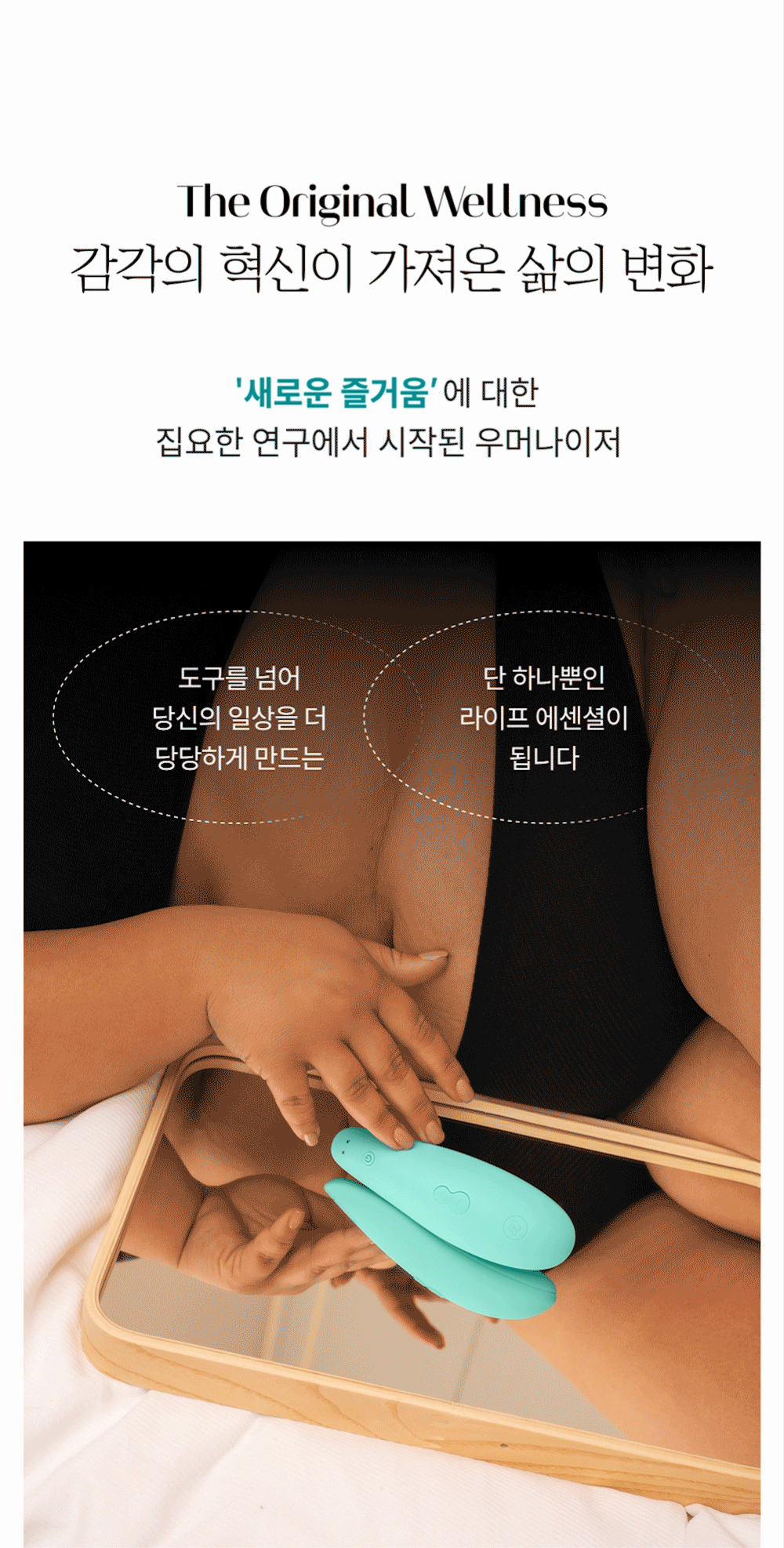 우머나이저 넥스트듀오 상세 이미지 29