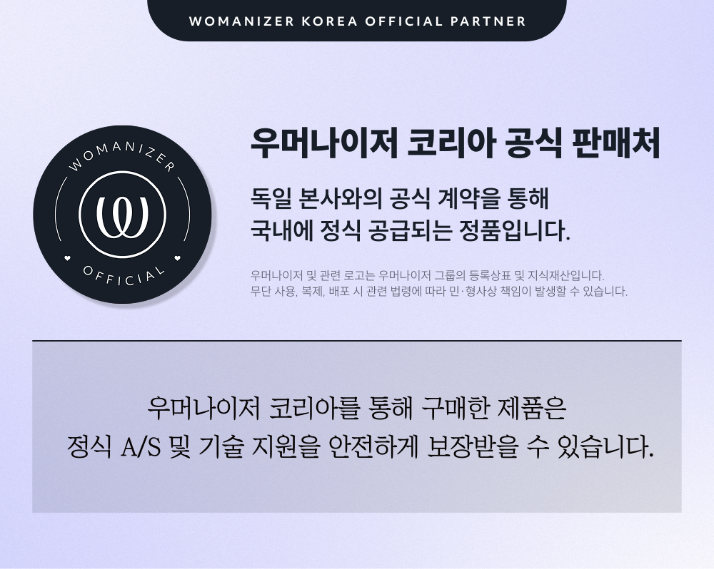 우머나이저 넥스트 상세 이미지 3
