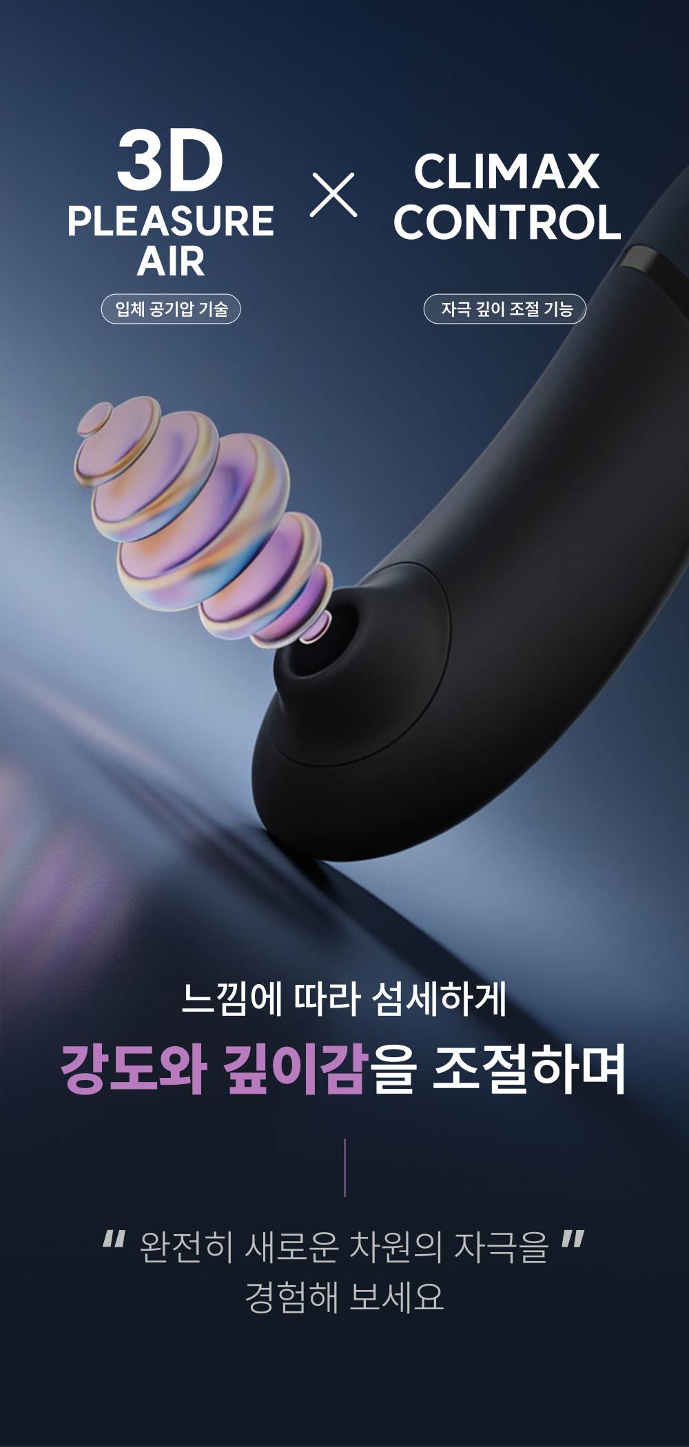 우머나이저 넥스트 상세 이미지 6