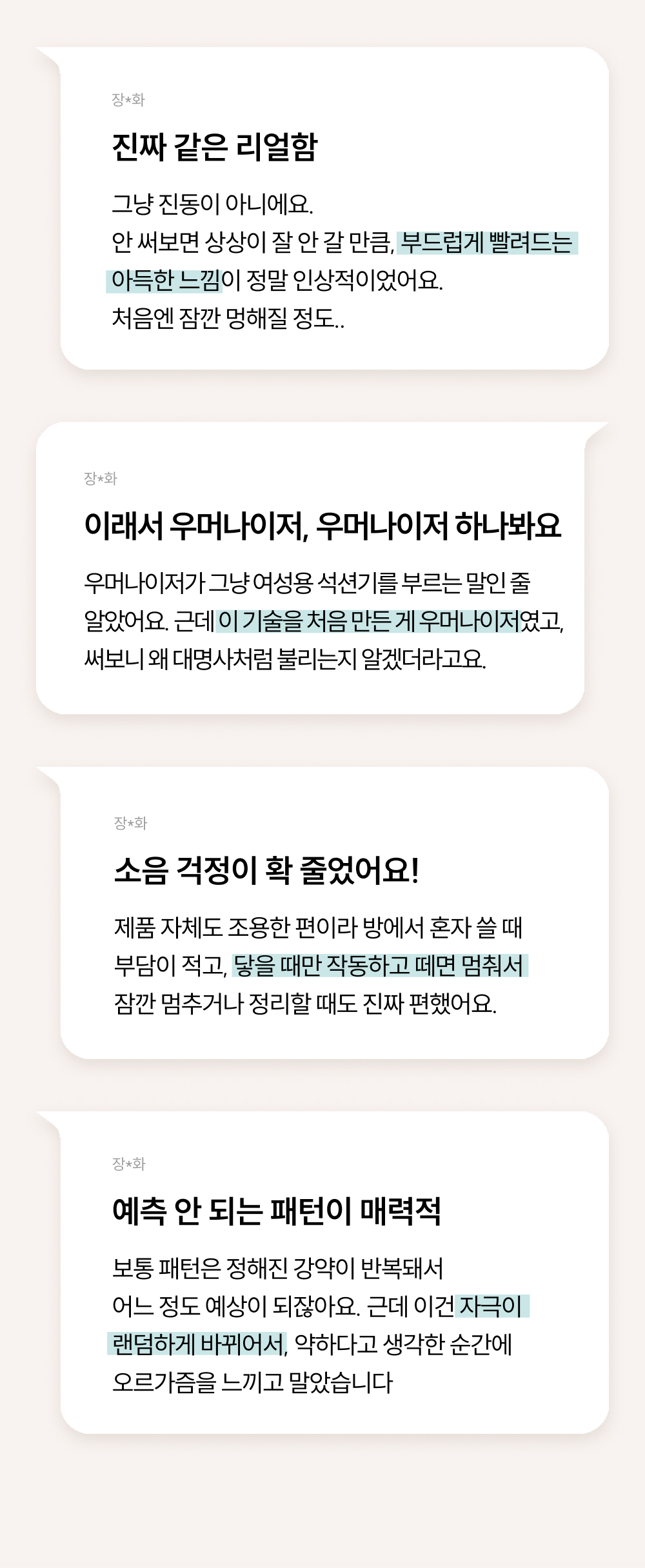 우머나이저 넥스트 상세 이미지 10