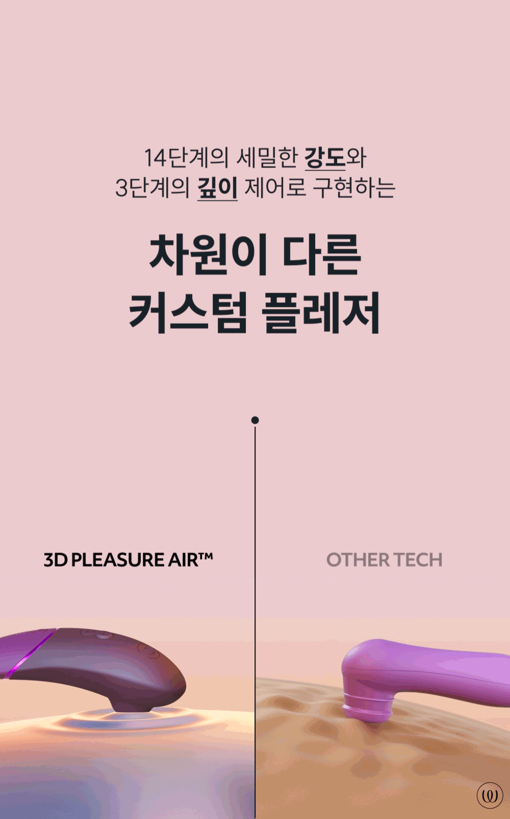 우머나이저 넥스트 상세 이미지 13