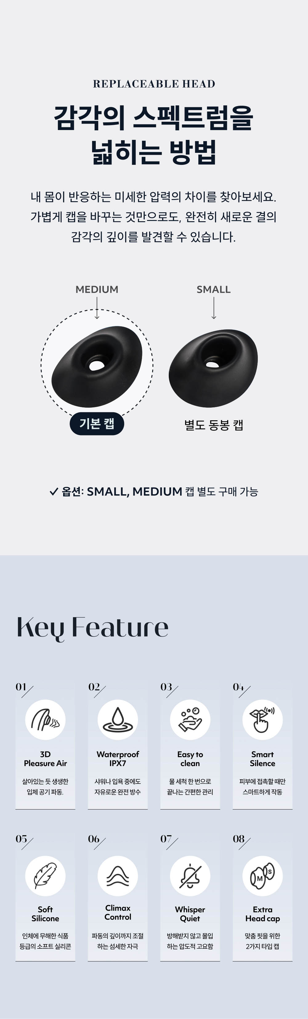 우머나이저 넥스트 상세 이미지 22