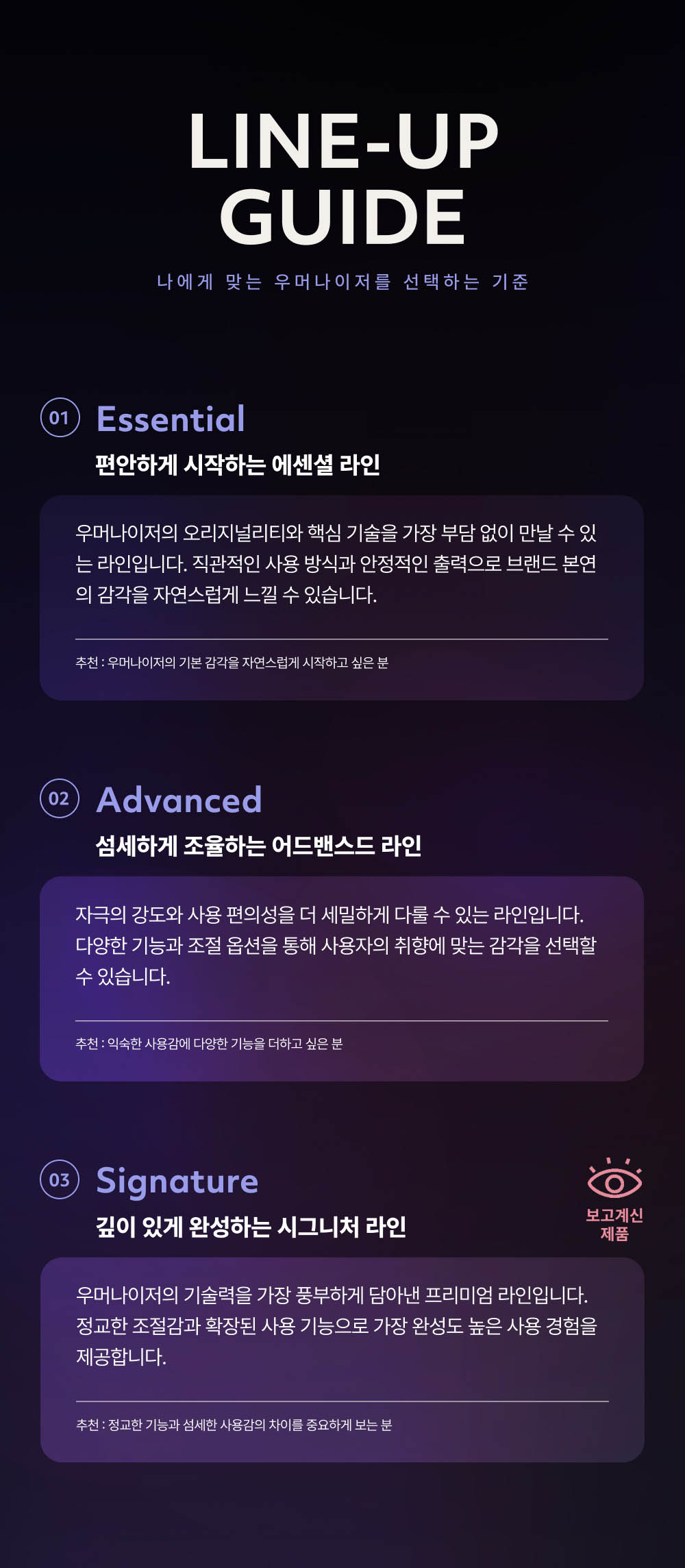 우머나이저 넥스트 상세 이미지 23