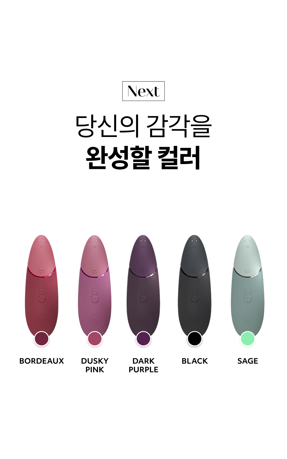 우머나이저 넥스트 상세 이미지 24