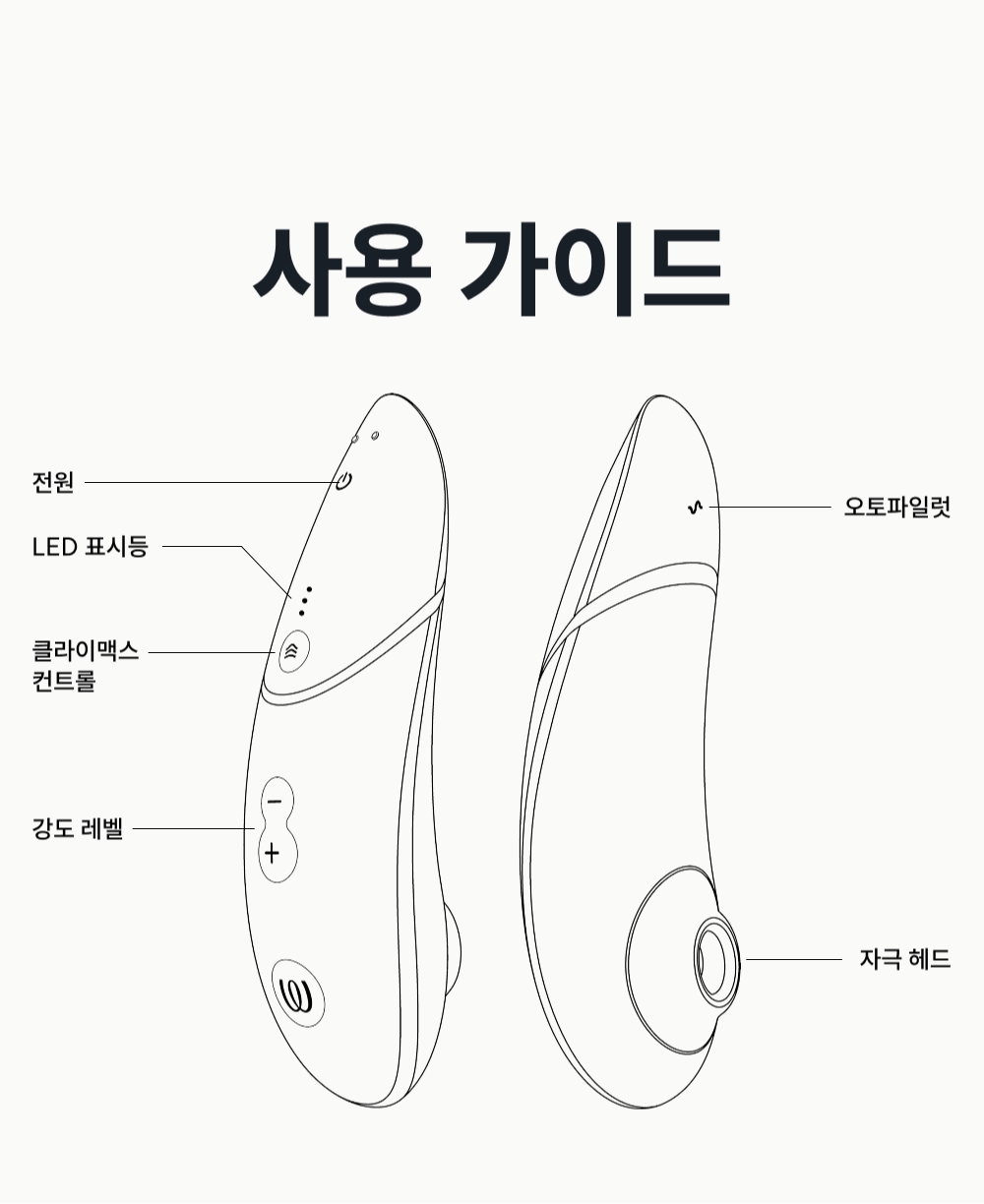 우머나이저 넥스트 상세 이미지 25