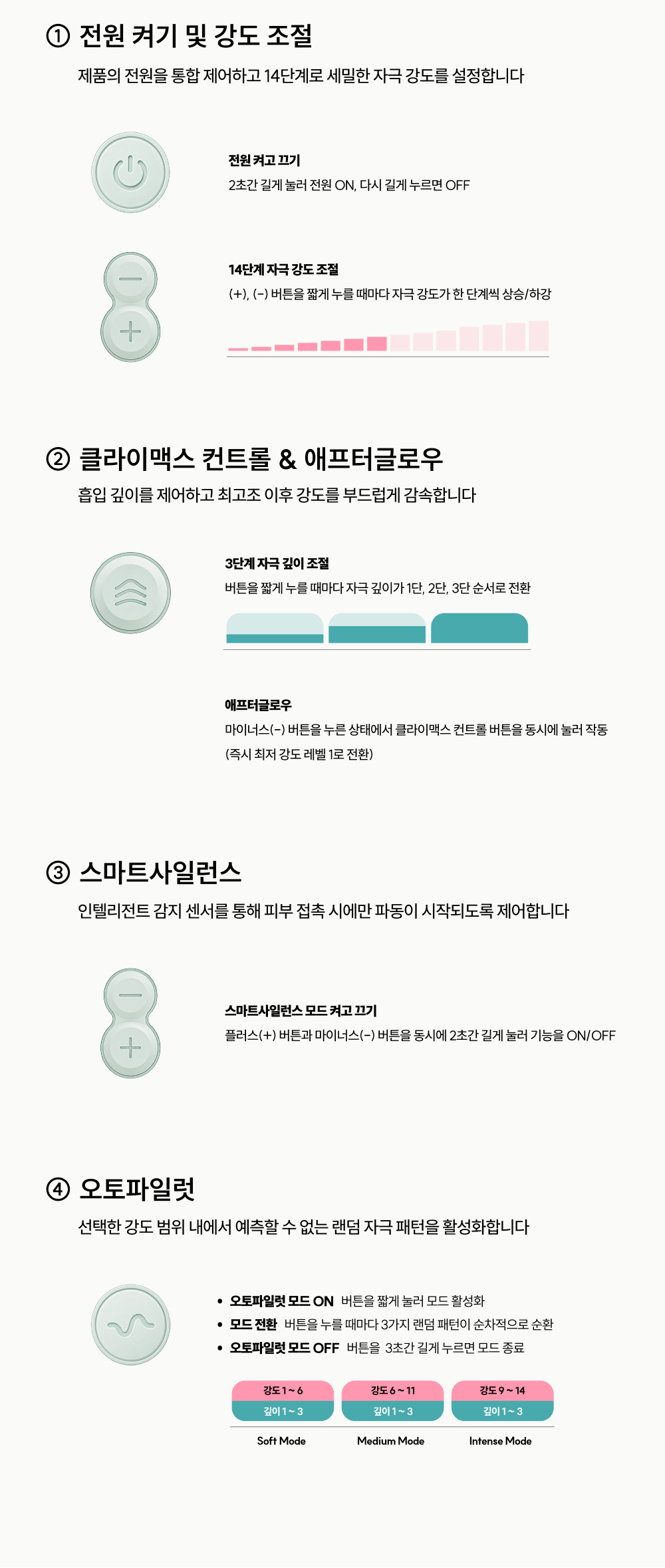 우머나이저 넥스트 상세 이미지 26