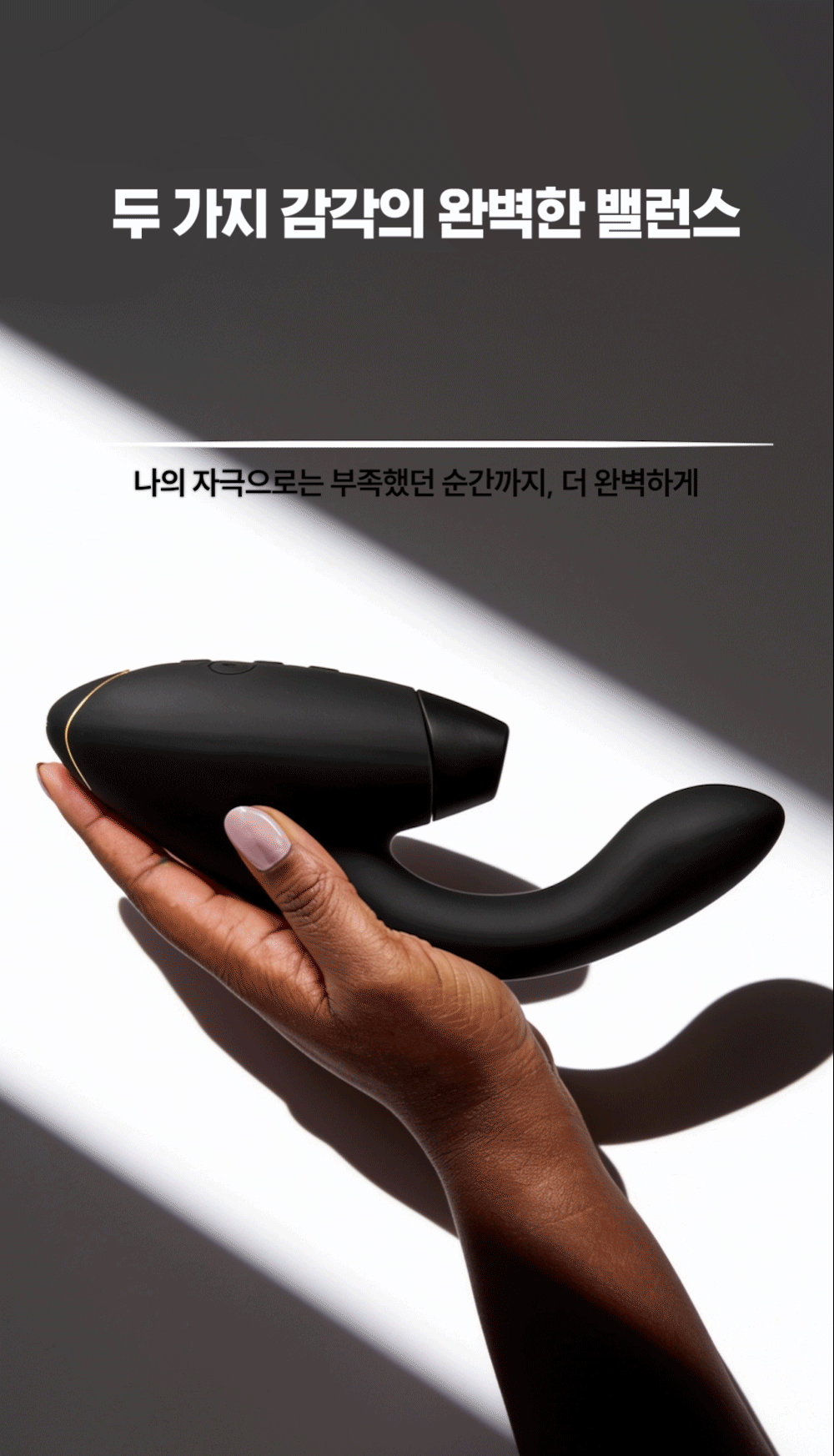 우머나이저 듀오2 상세 이미지 5