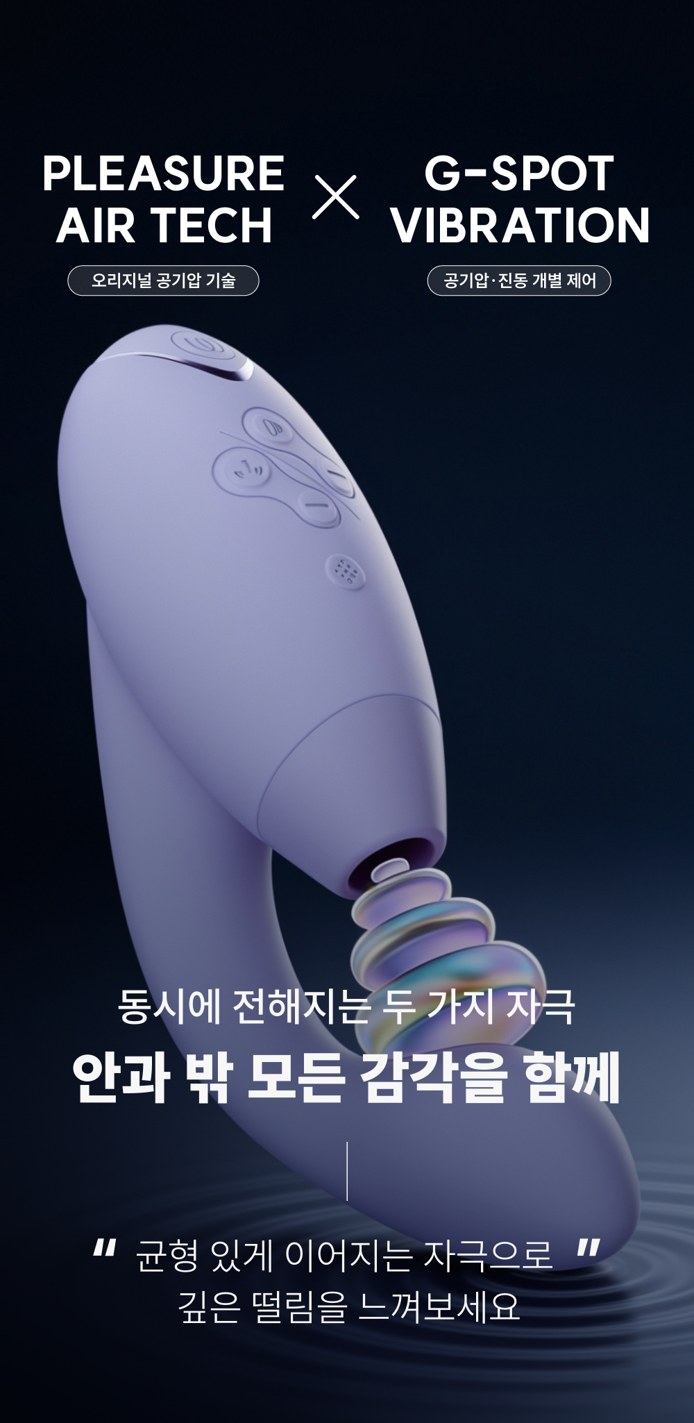 우머나이저 듀오2 상세 이미지 6