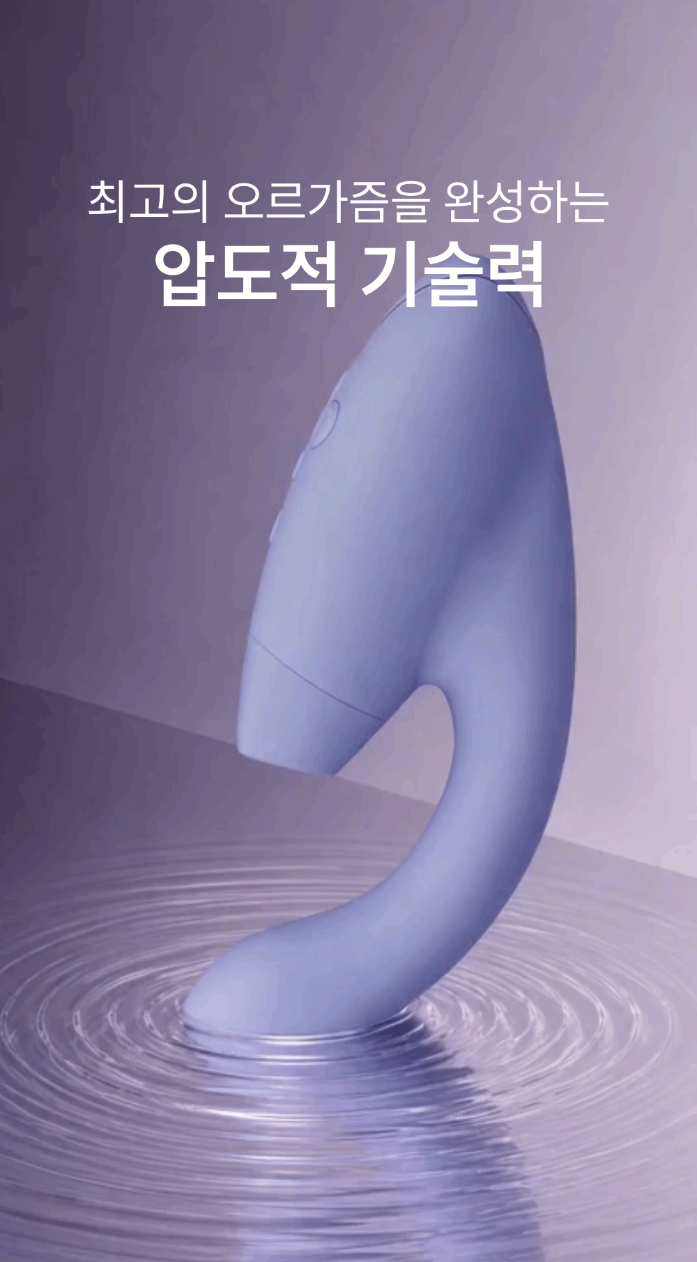 우머나이저 듀오2 상세 이미지 7