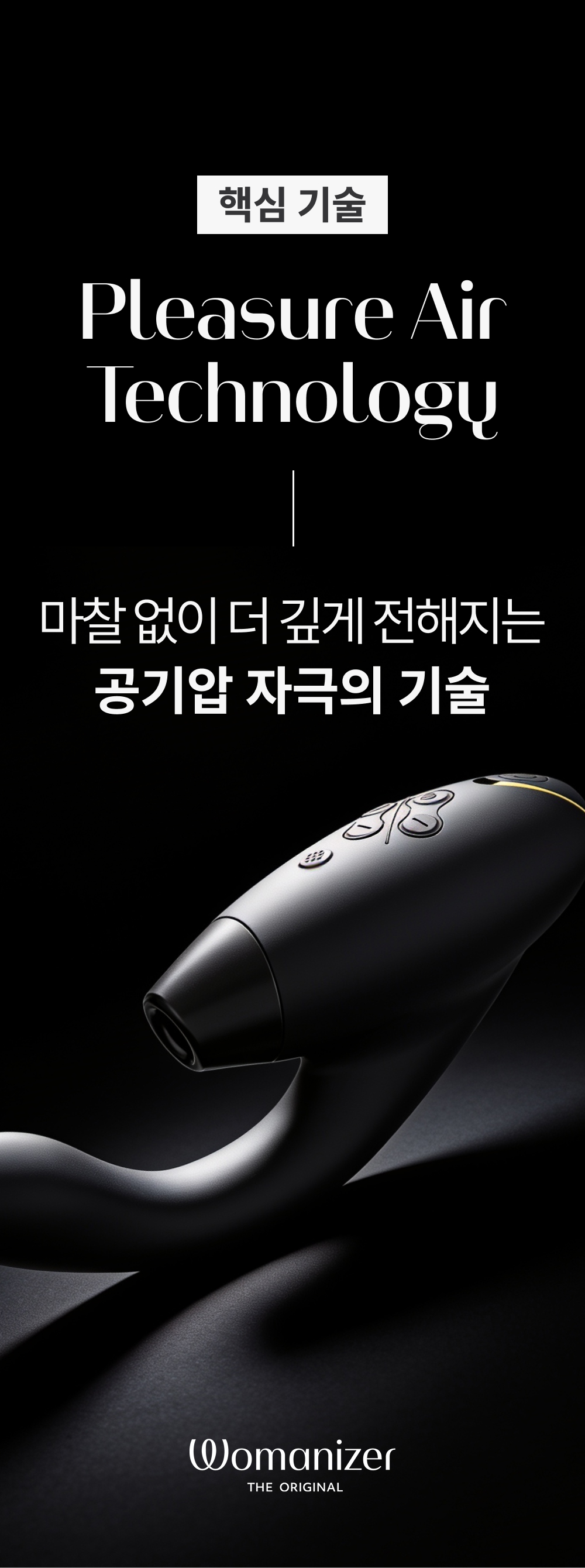 우머나이저 듀오2 상세 이미지 10