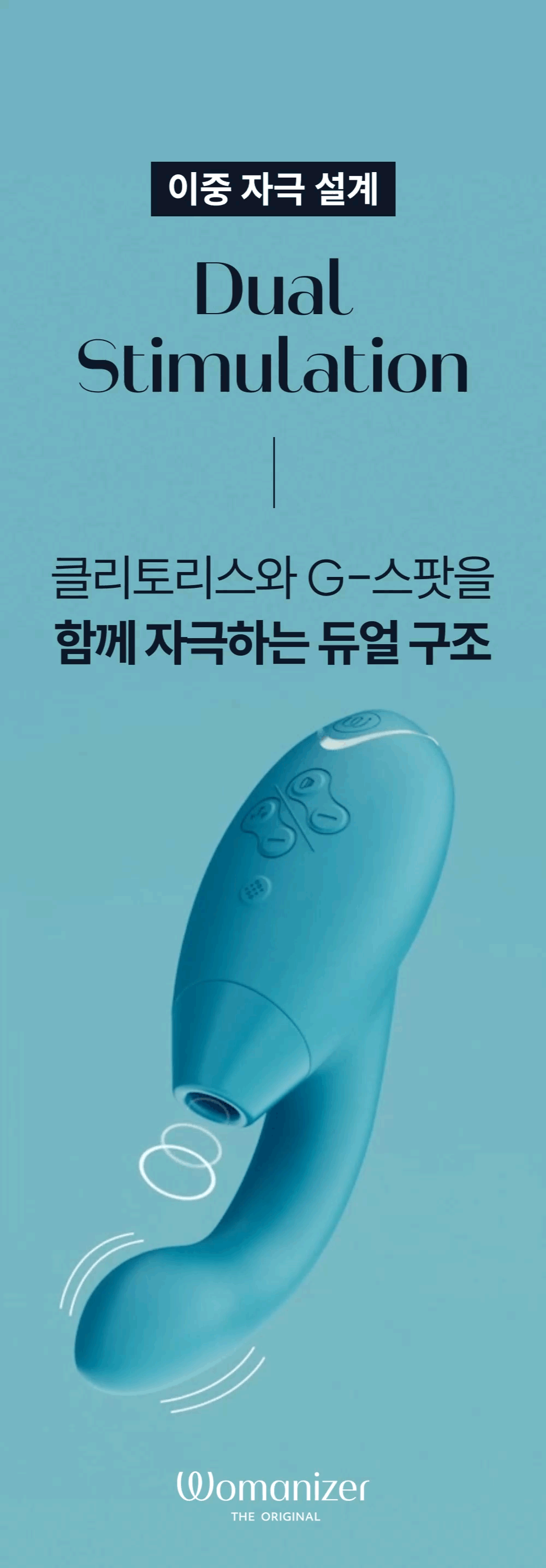 우머나이저 듀오2 상세 이미지 12