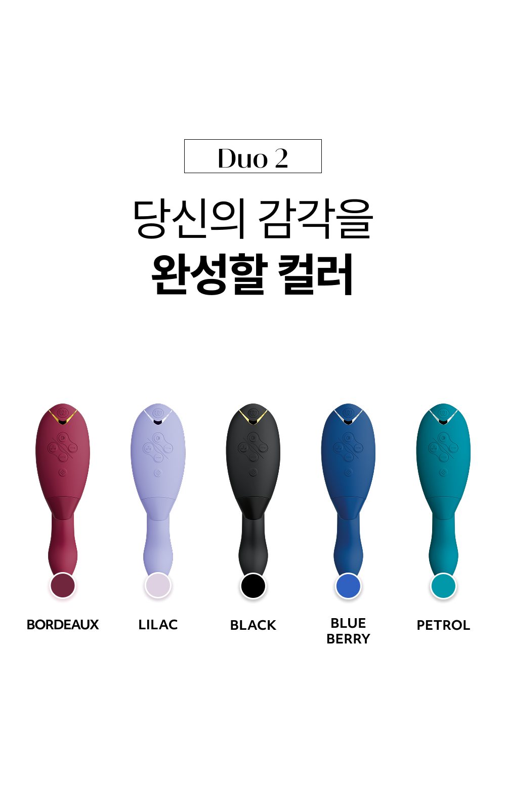 우머나이저 듀오2 상세 이미지 21