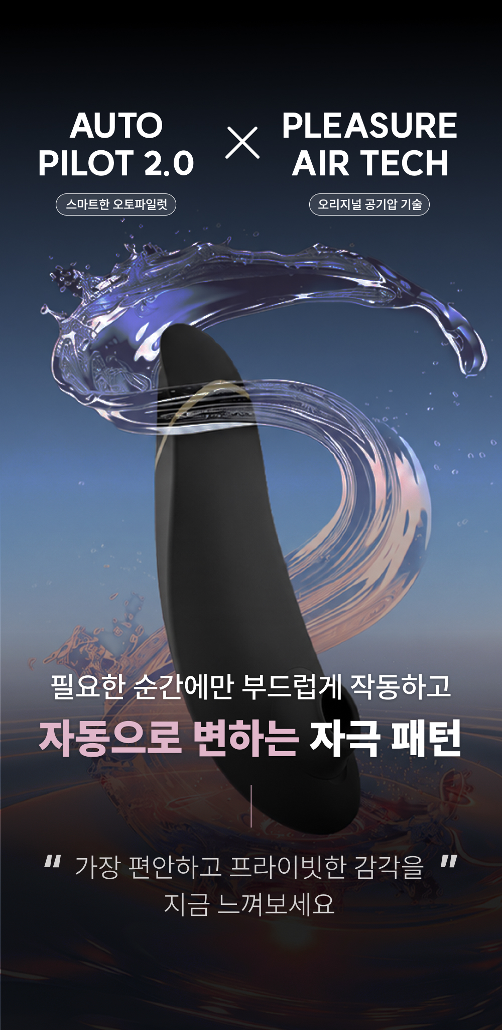 우머나이저 프리미엄2 상세 이미지 6