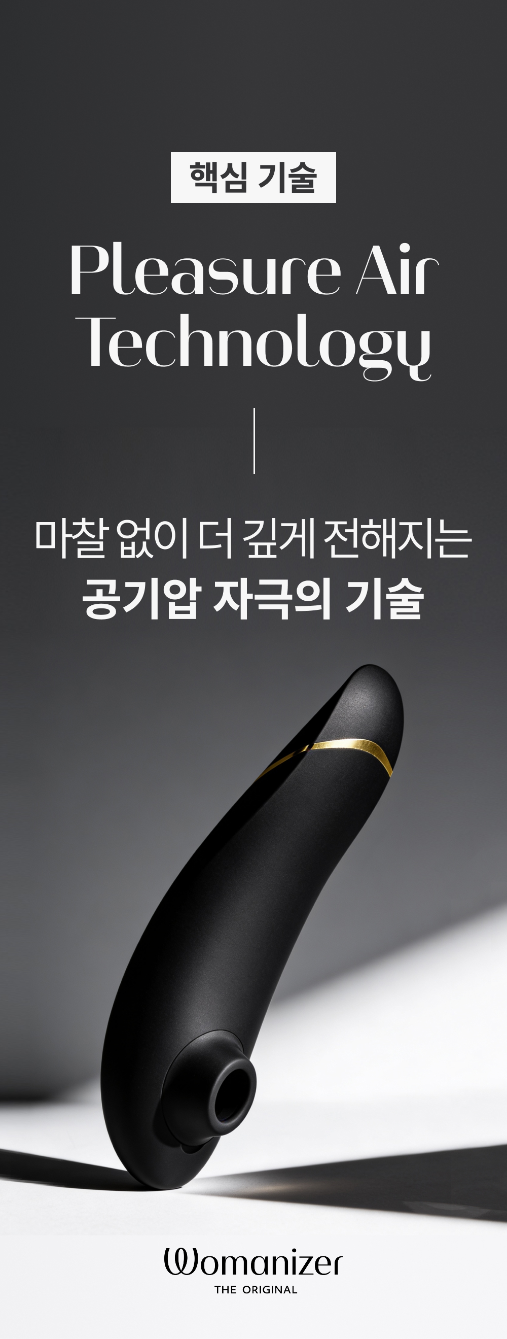 우머나이저 프리미엄2 상세 이미지 10