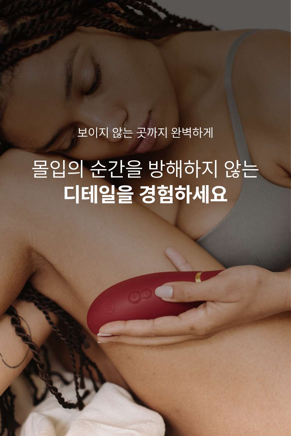 우머나이저 프리미엄2 상세 이미지 12