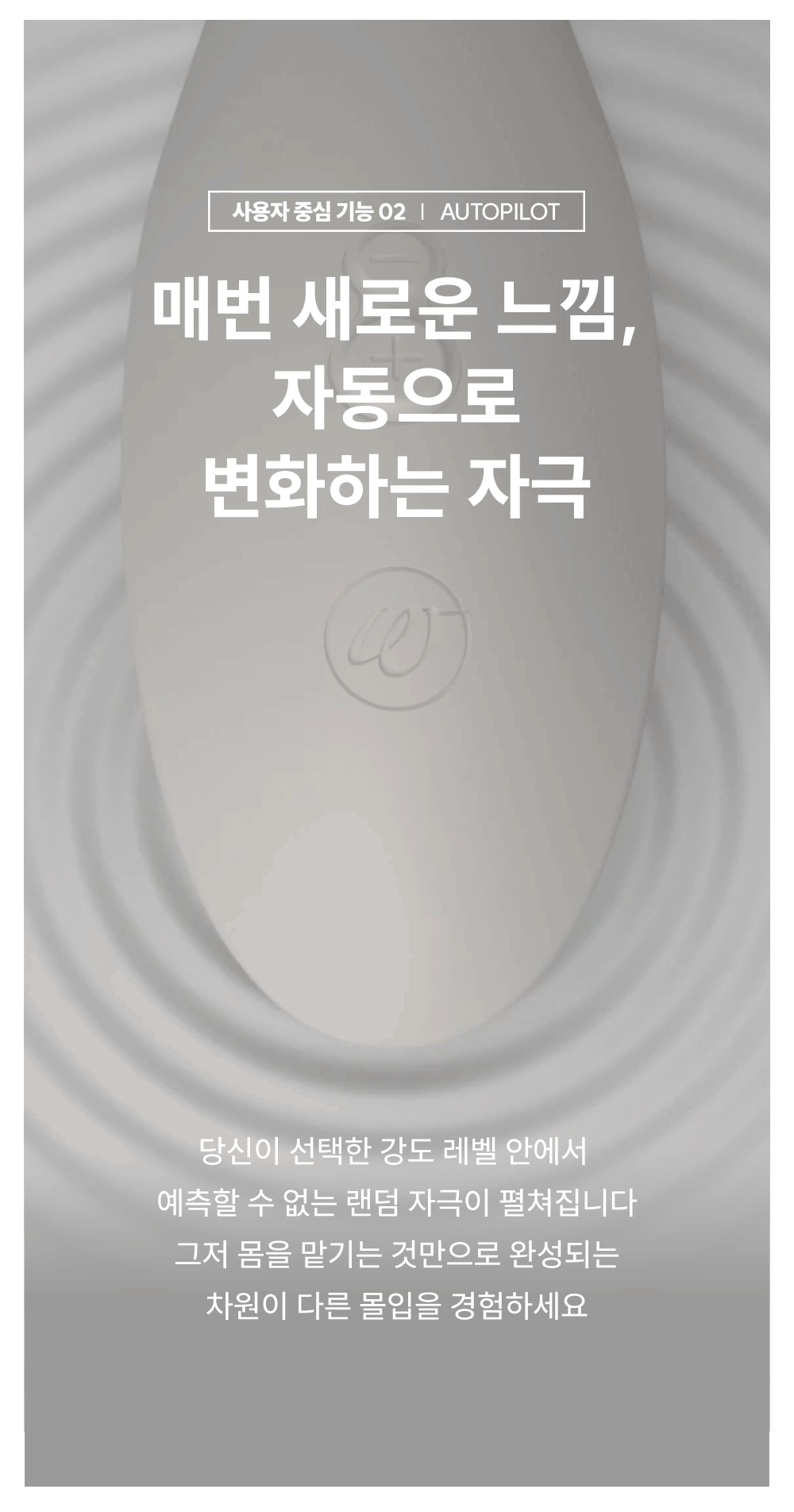 우머나이저 프리미엄2 상세 이미지 13