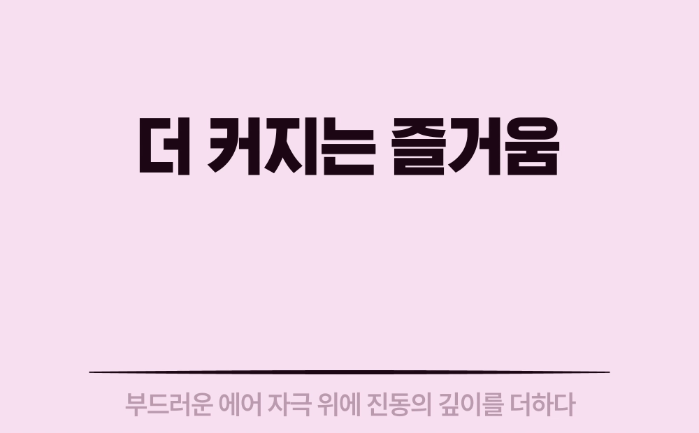 우머나이저 인헨스 상세 이미지 5