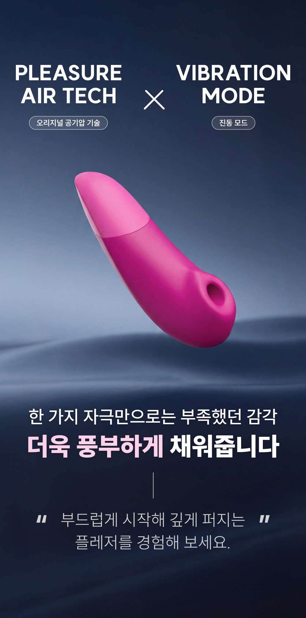 우머나이저 인헨스 상세 이미지 7