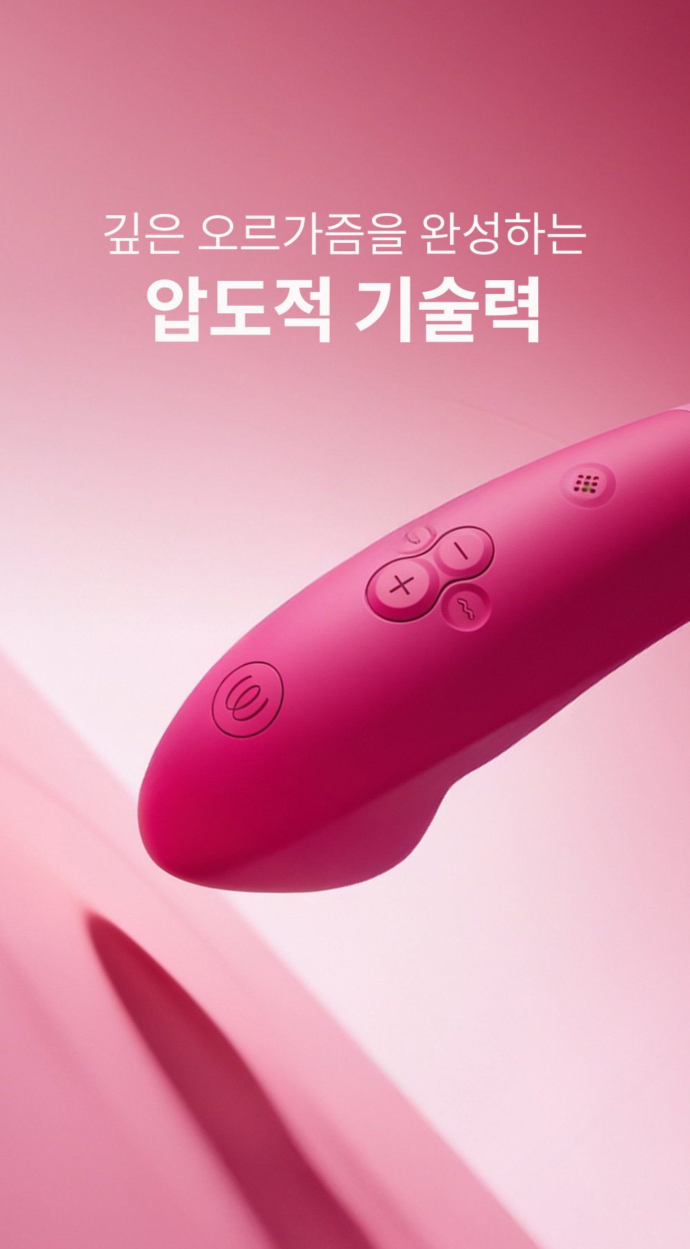 우머나이저 인헨스 상세 이미지 8