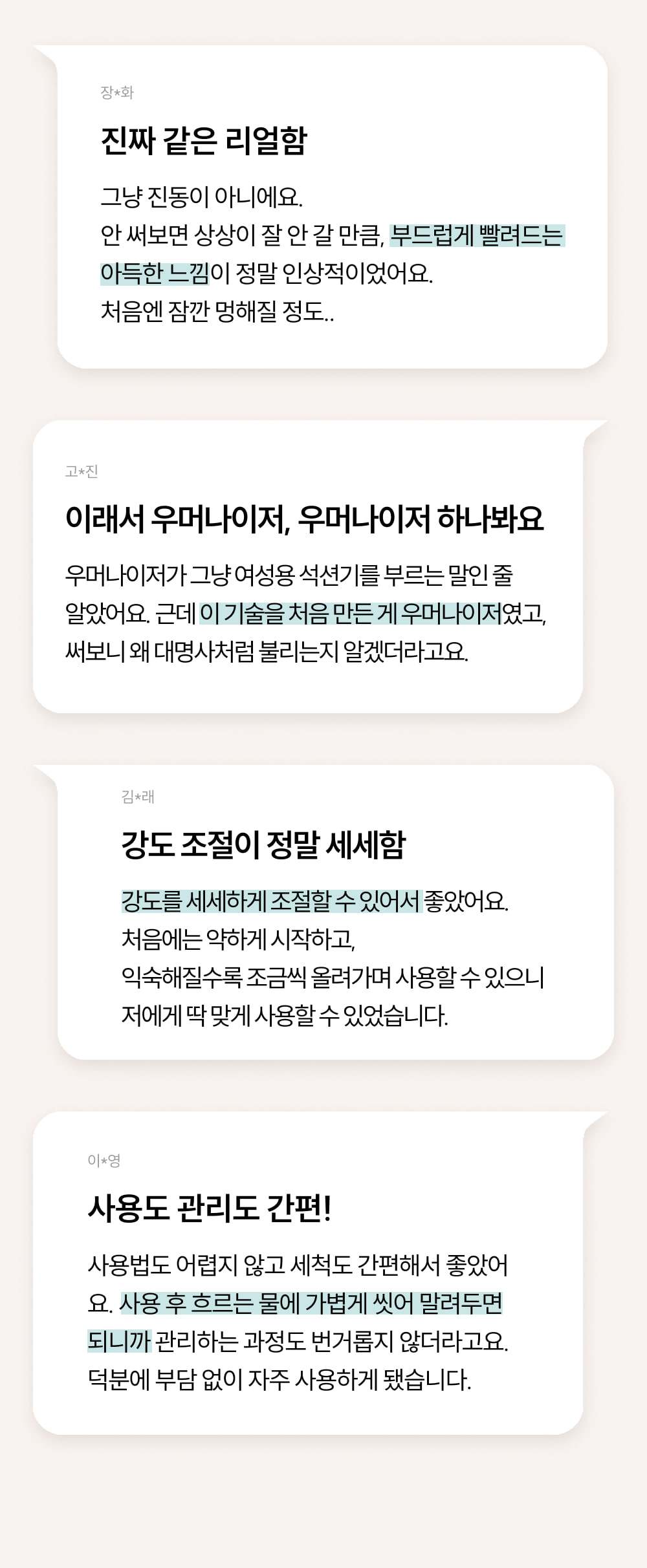우머나이저 인헨스 상세 이미지 10
