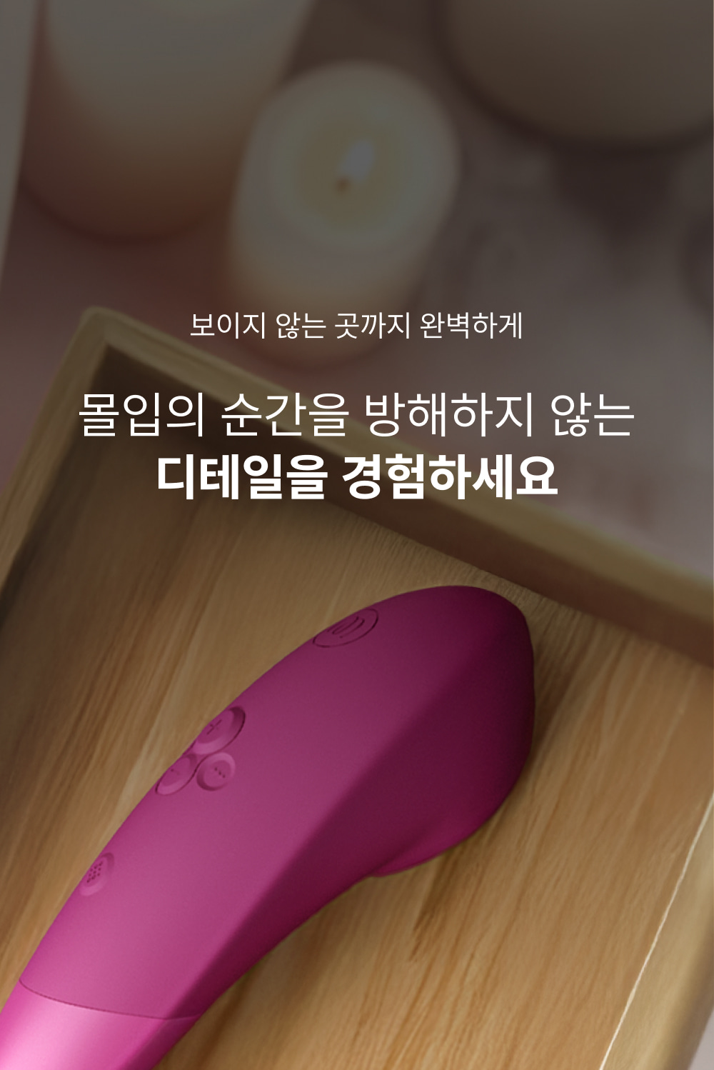 우머나이저 인헨스 상세 이미지 12