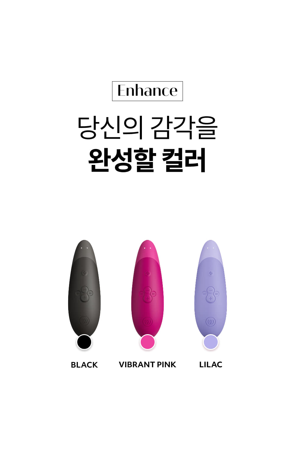 우머나이저 인헨스 상세 이미지 20