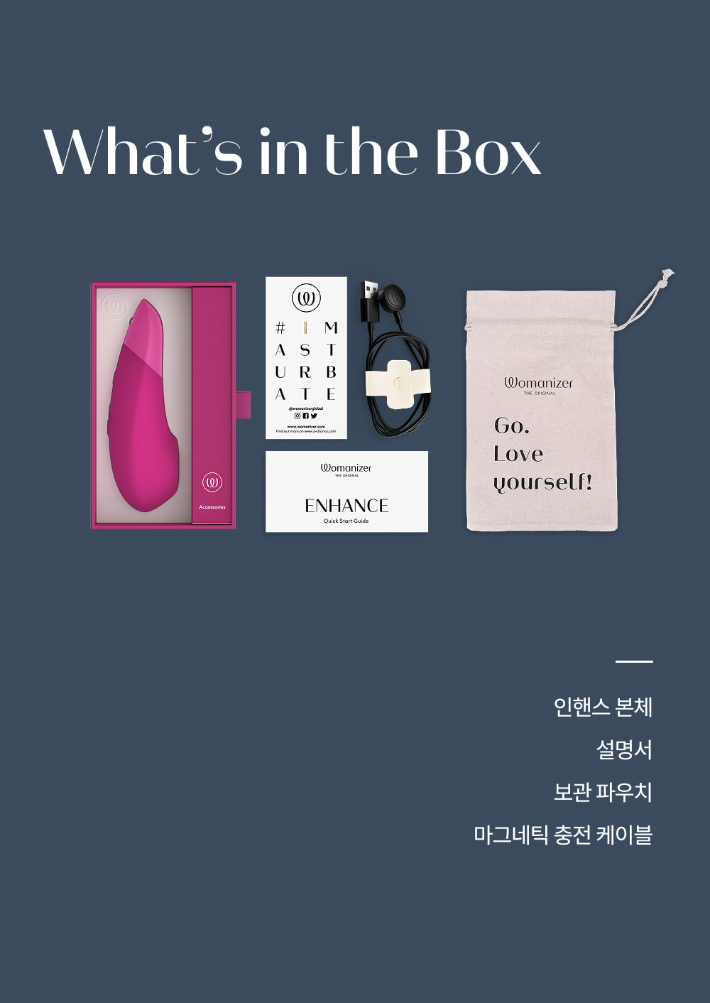 우머나이저 인헨스 상세 이미지 23