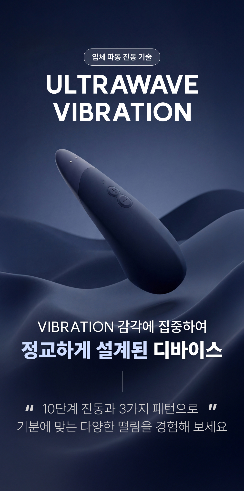 우머나이저 바이브 상세 이미지 7