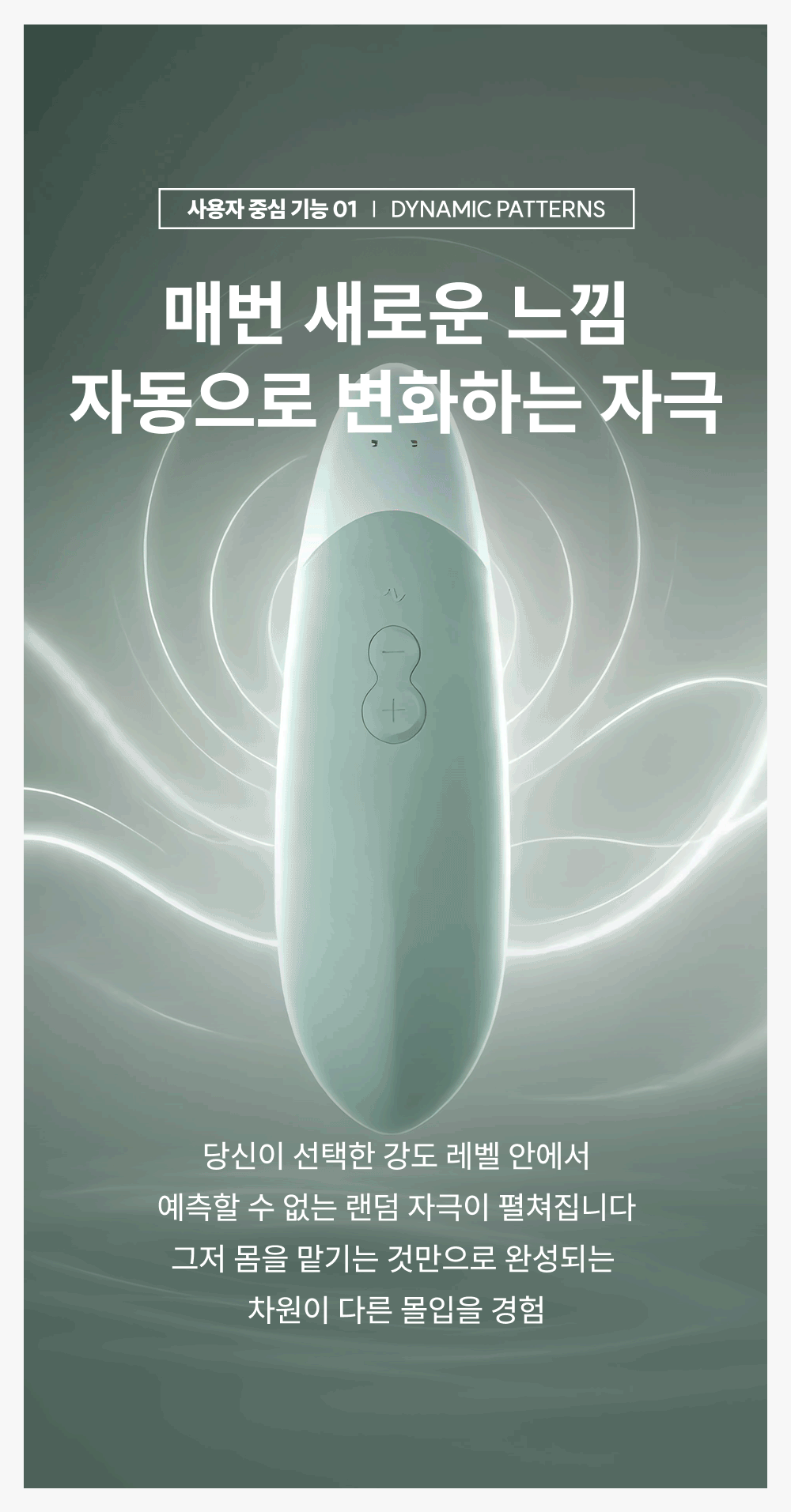 우머나이저 바이브 상세 이미지 13