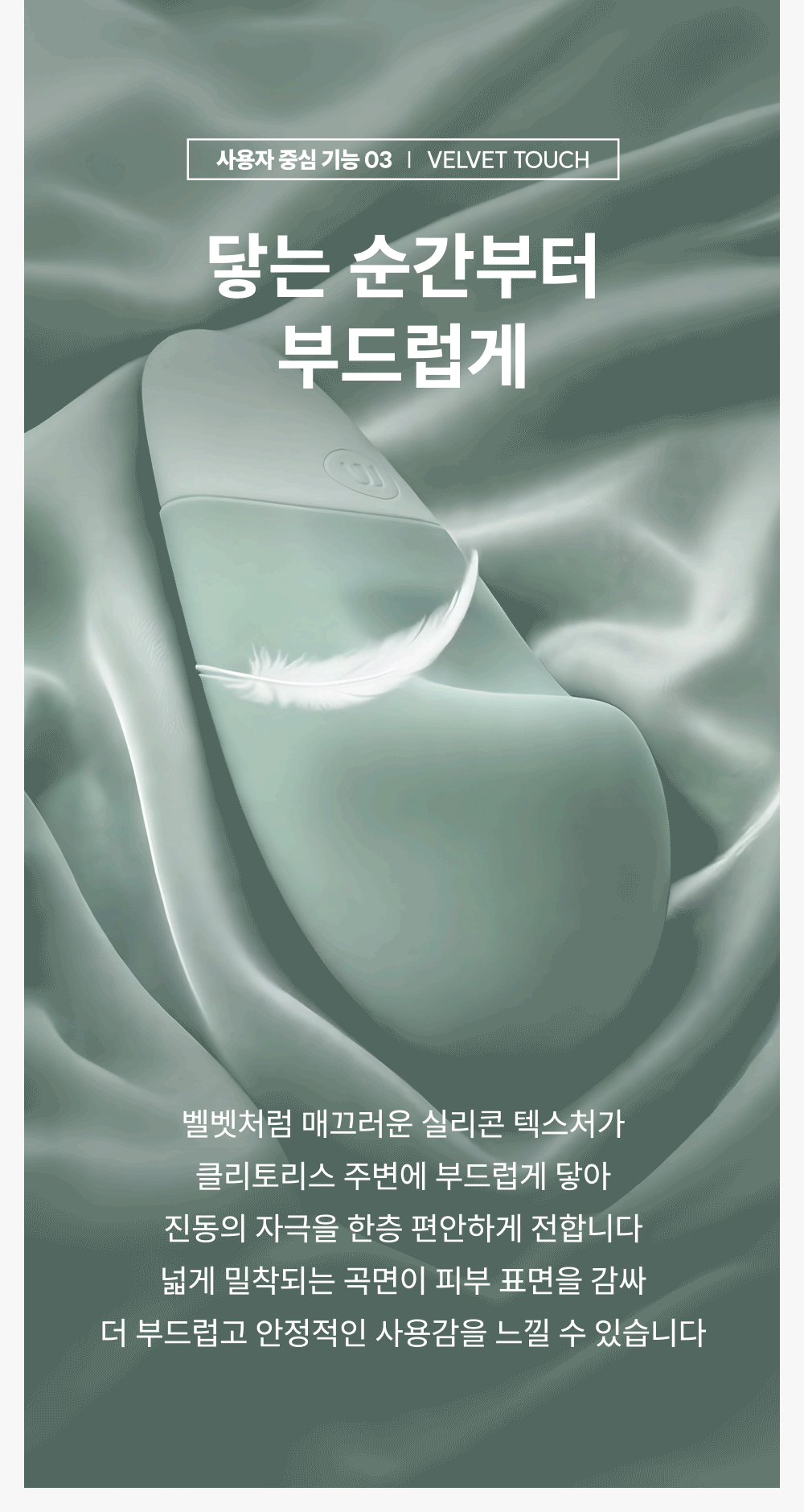 우머나이저 바이브 상세 이미지 15