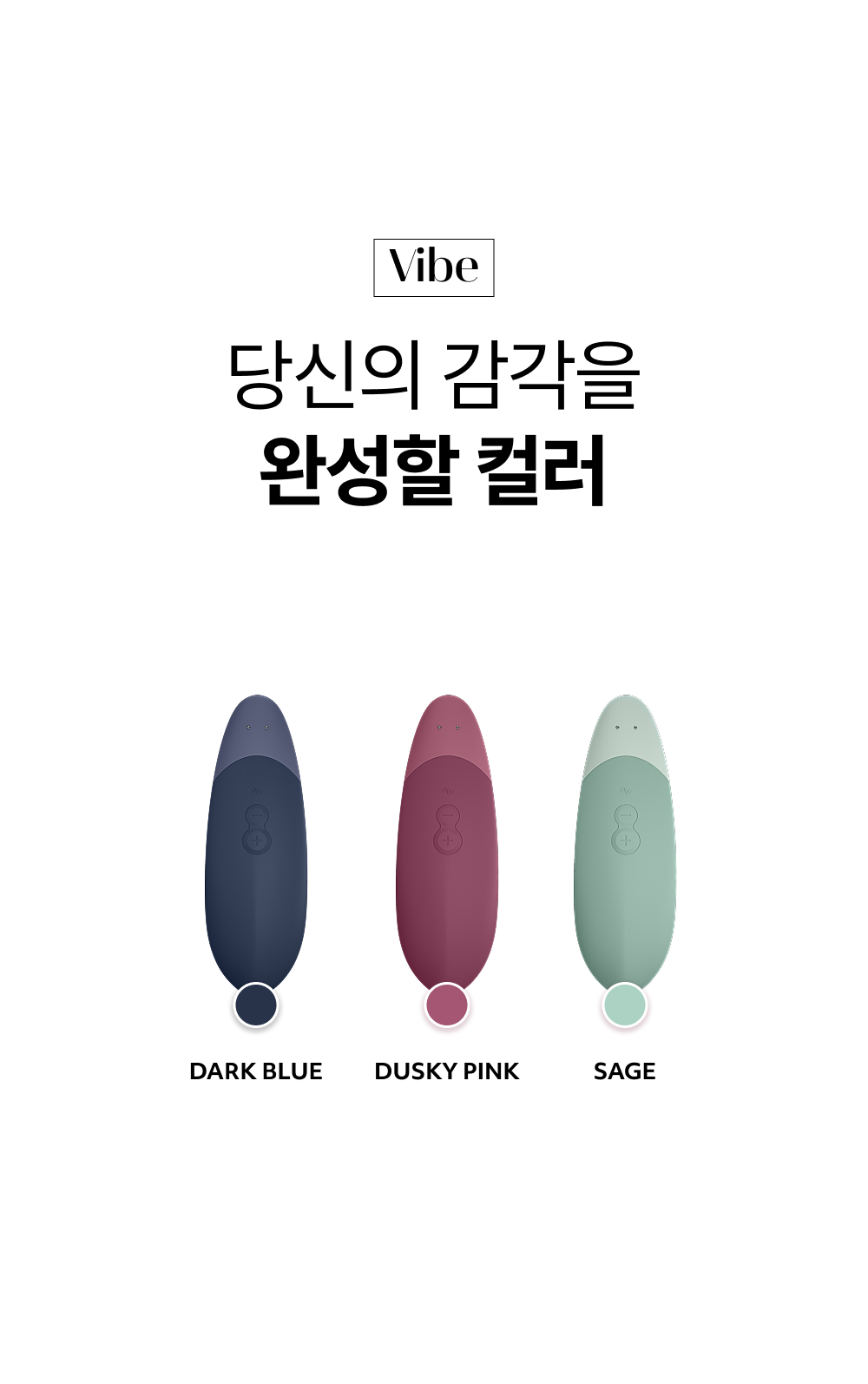 우머나이저 바이브 상세 이미지 20