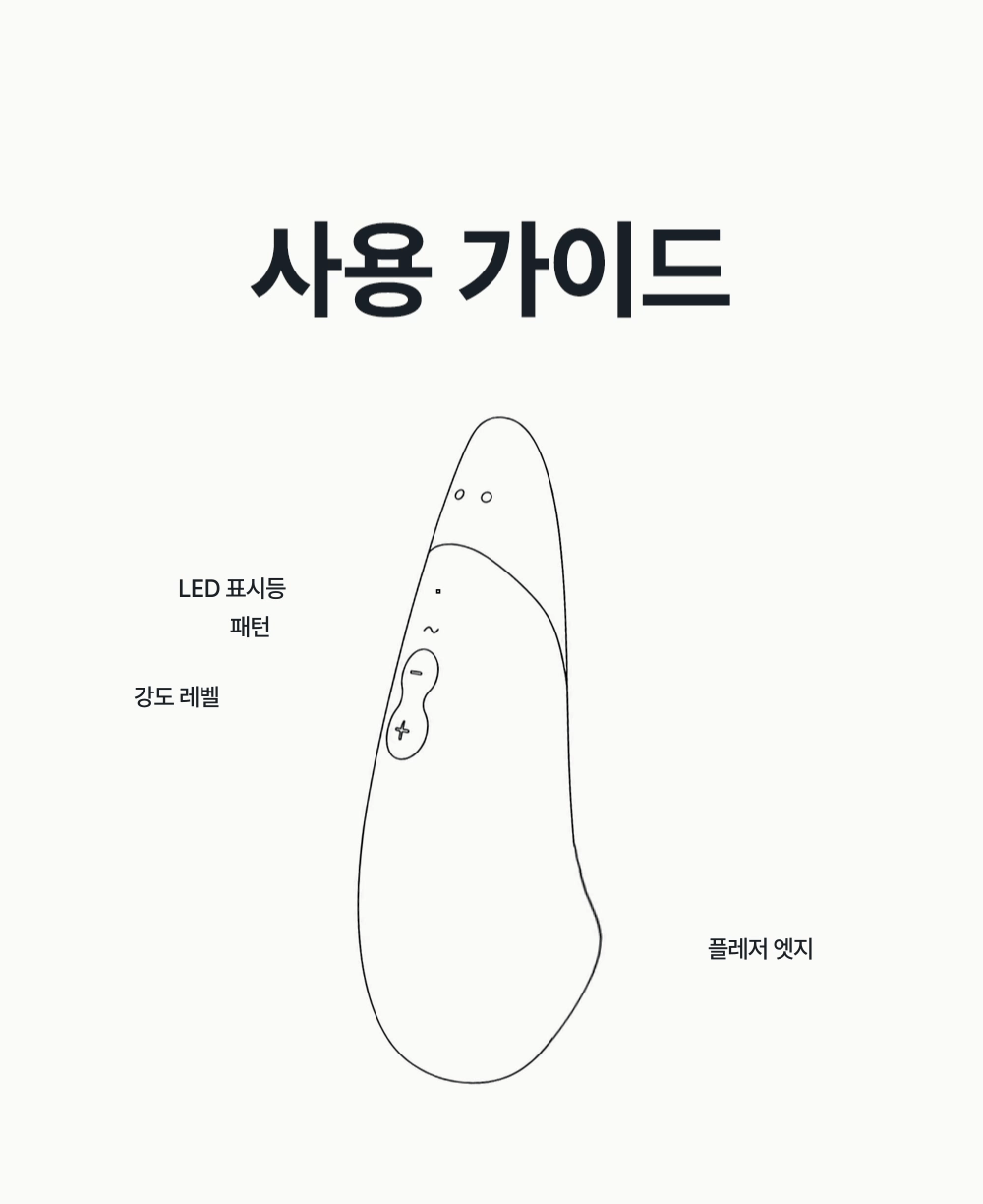 우머나이저 바이브 상세 이미지 21