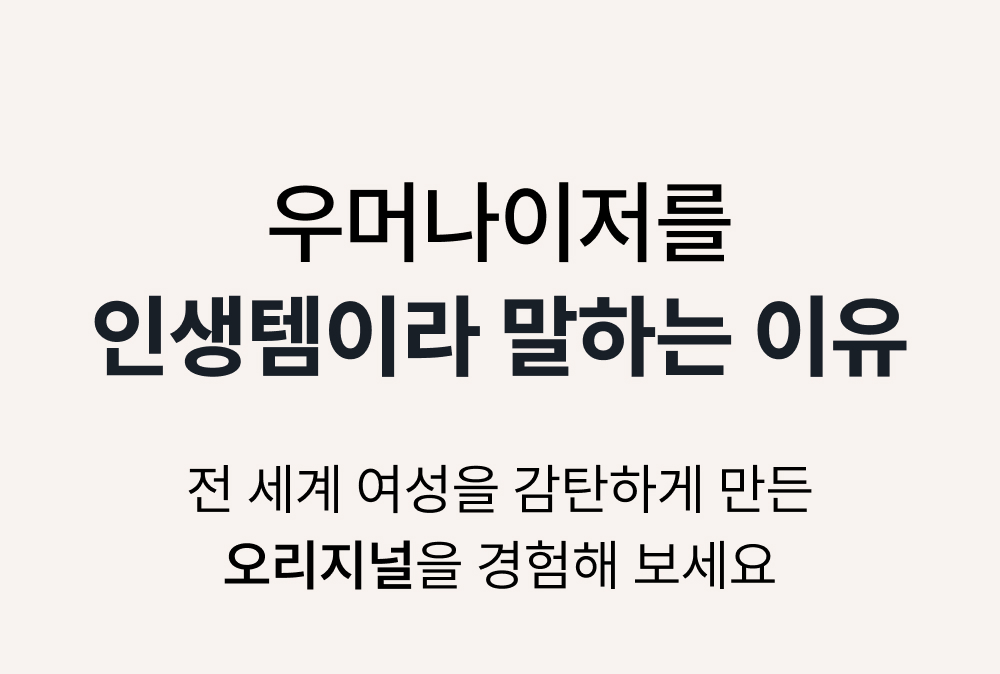 우머나이저 클래식2 상세 이미지 11