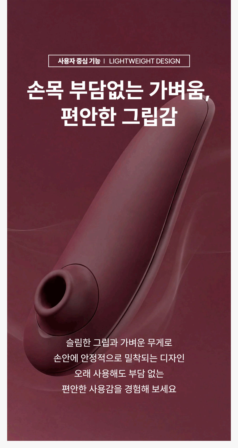 우머나이저 클래식2 상세 이미지 17