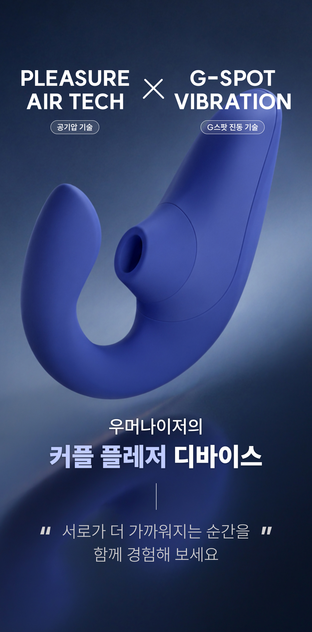 우머나이저 블렌드 상세 이미지 7