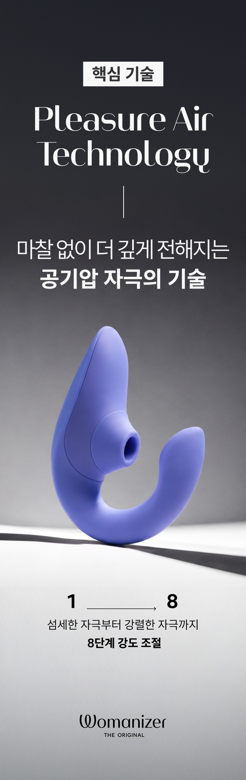 우머나이저 블렌드 상세 이미지 12