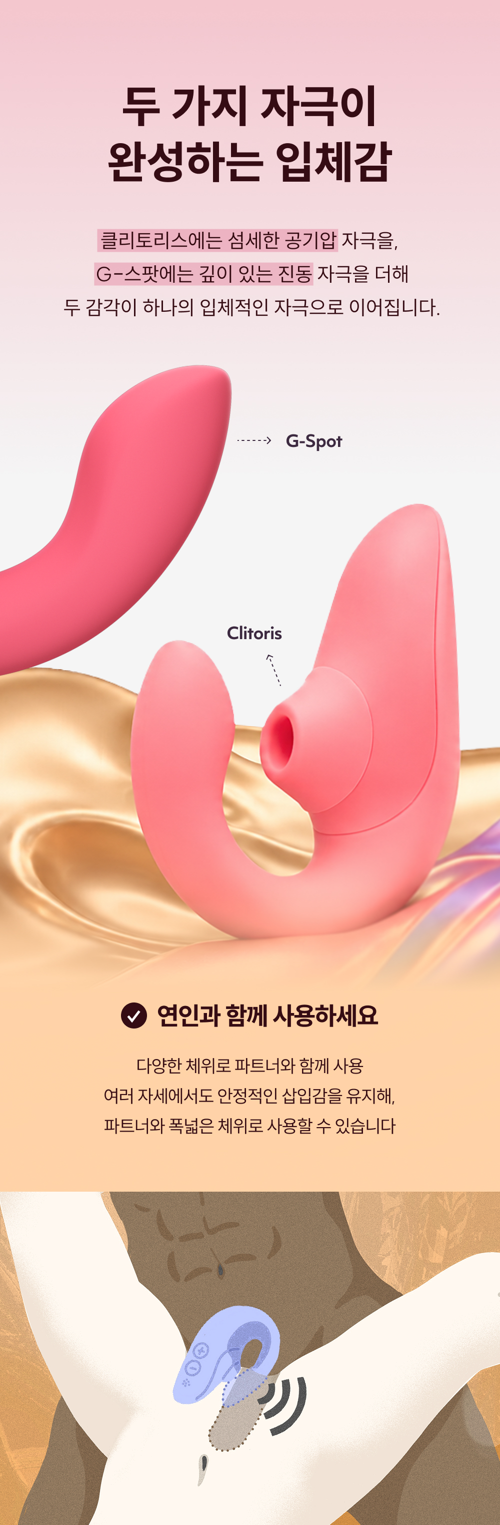 우머나이저 블렌드 상세 이미지 14