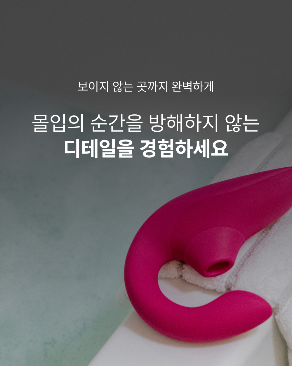우머나이저 블렌드 상세 이미지 13