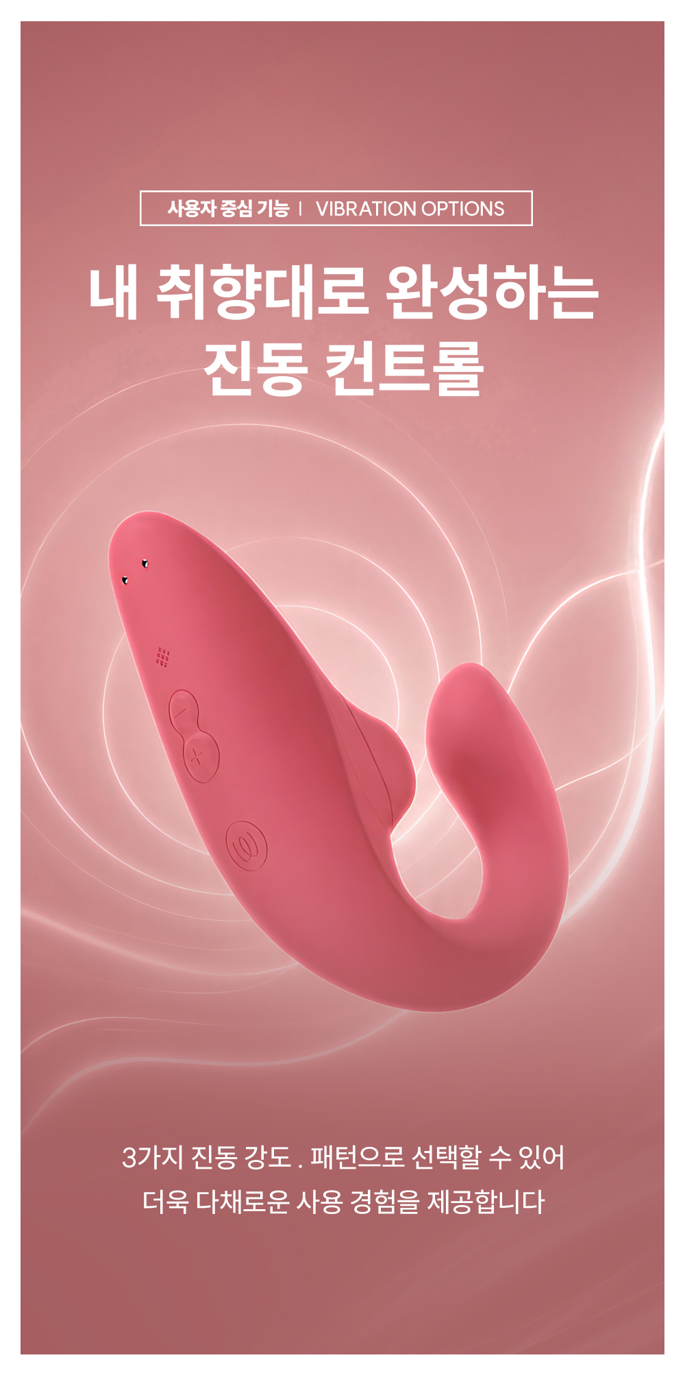 우머나이저 블렌드 상세 이미지 16