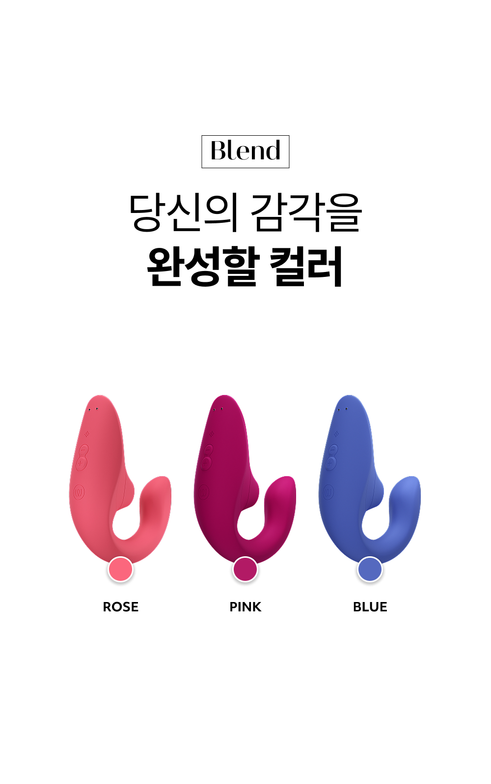 우머나이저 블렌드 상세 이미지 21