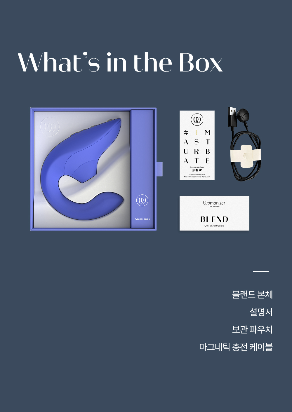 우머나이저 블렌드 상세 이미지 24