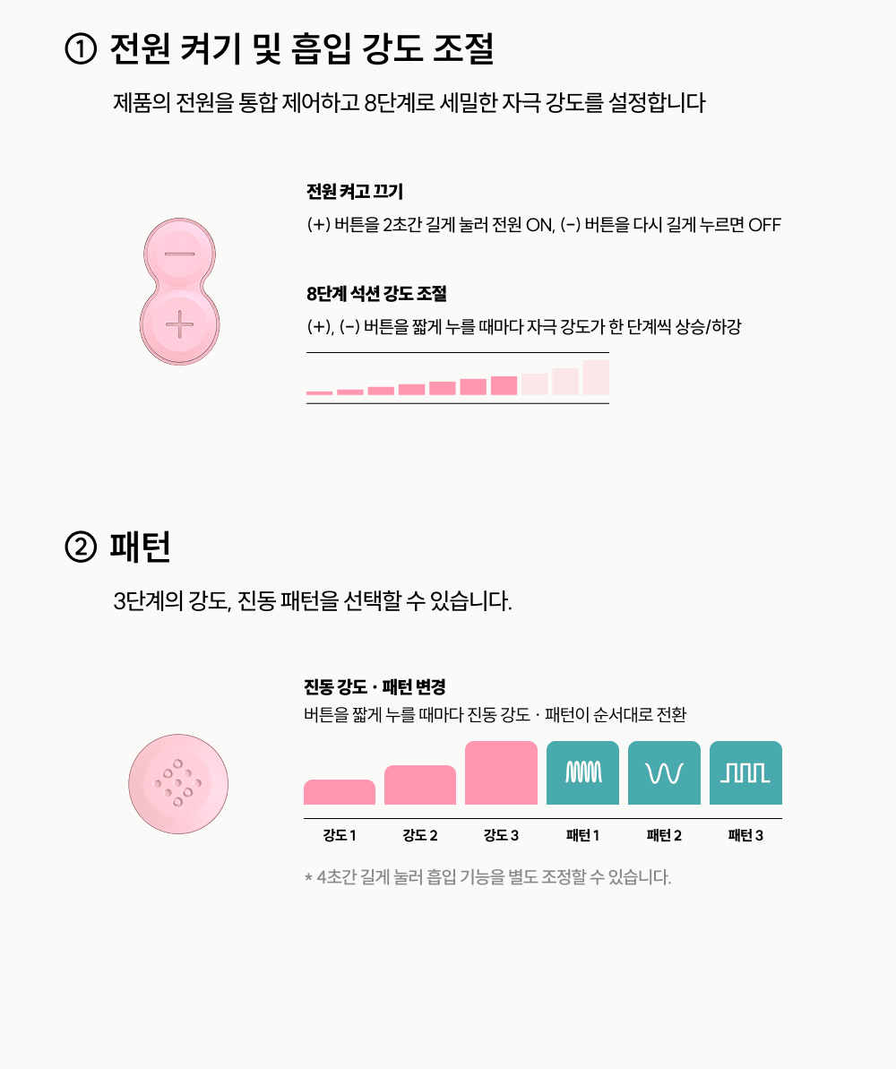 우머나이저 블렌드 상세 이미지 23