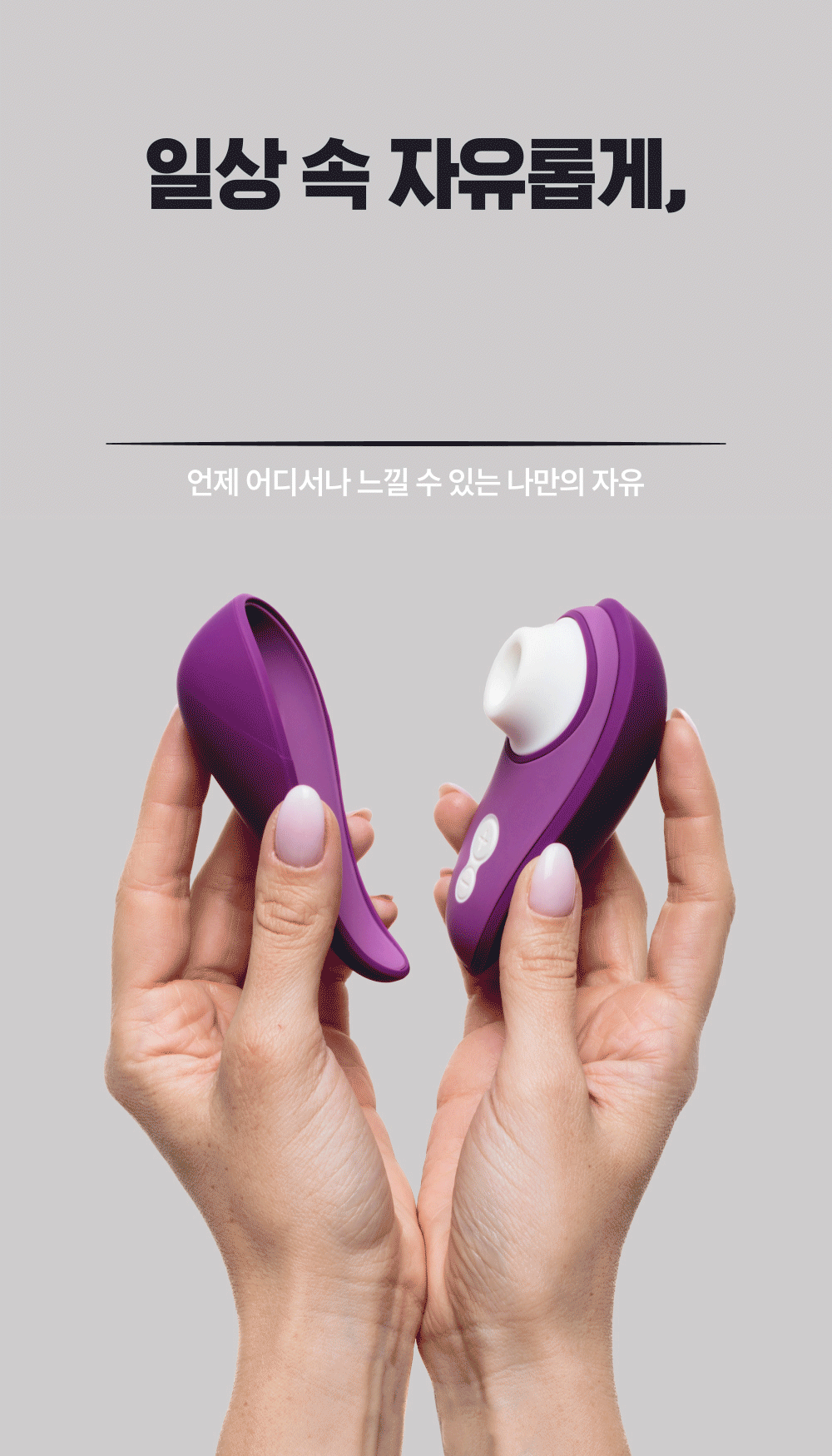 우머나이저 리버티2 상세 이미지 5
