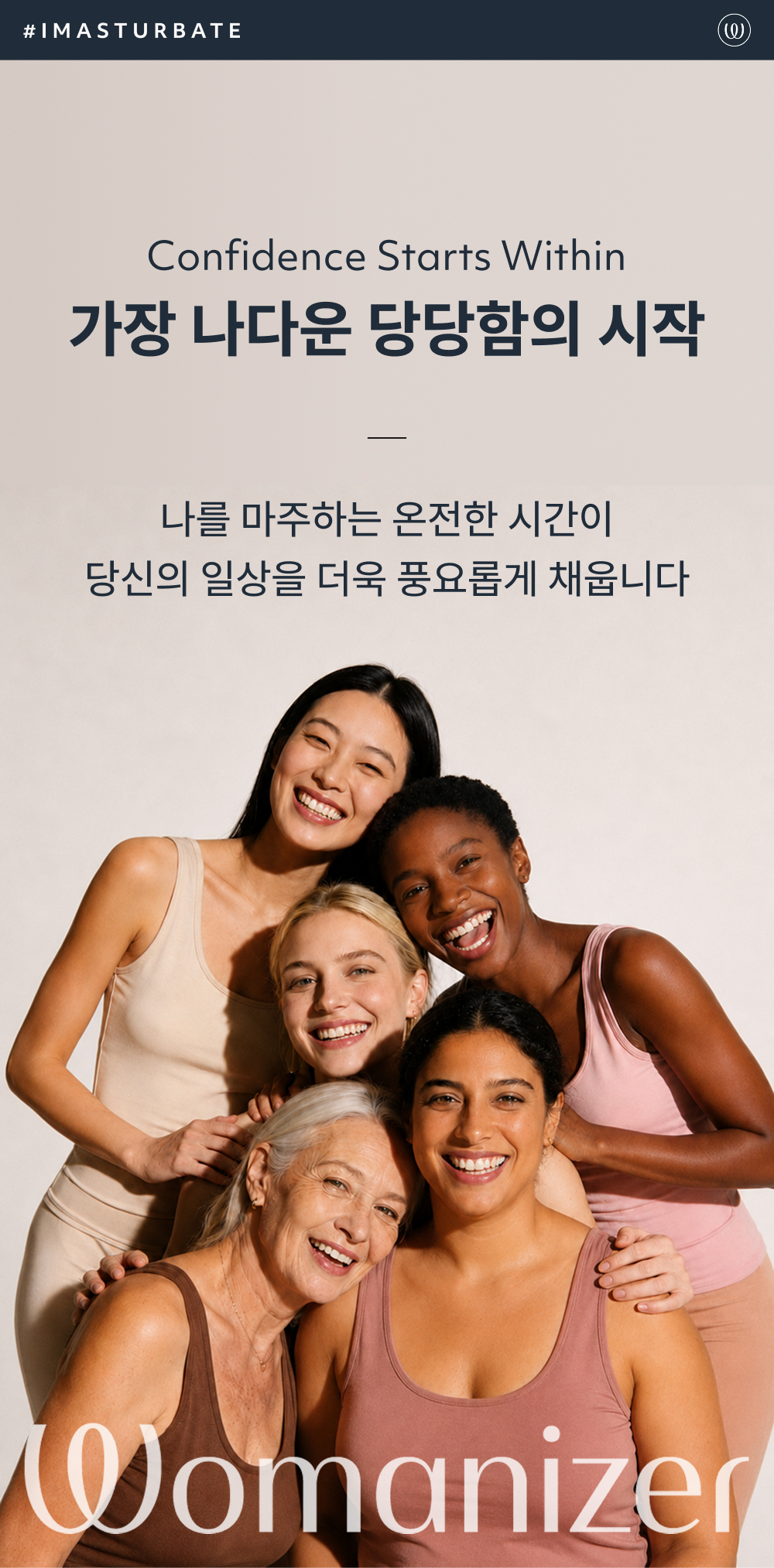 우머나이저 리버티2 상세 이미지 4