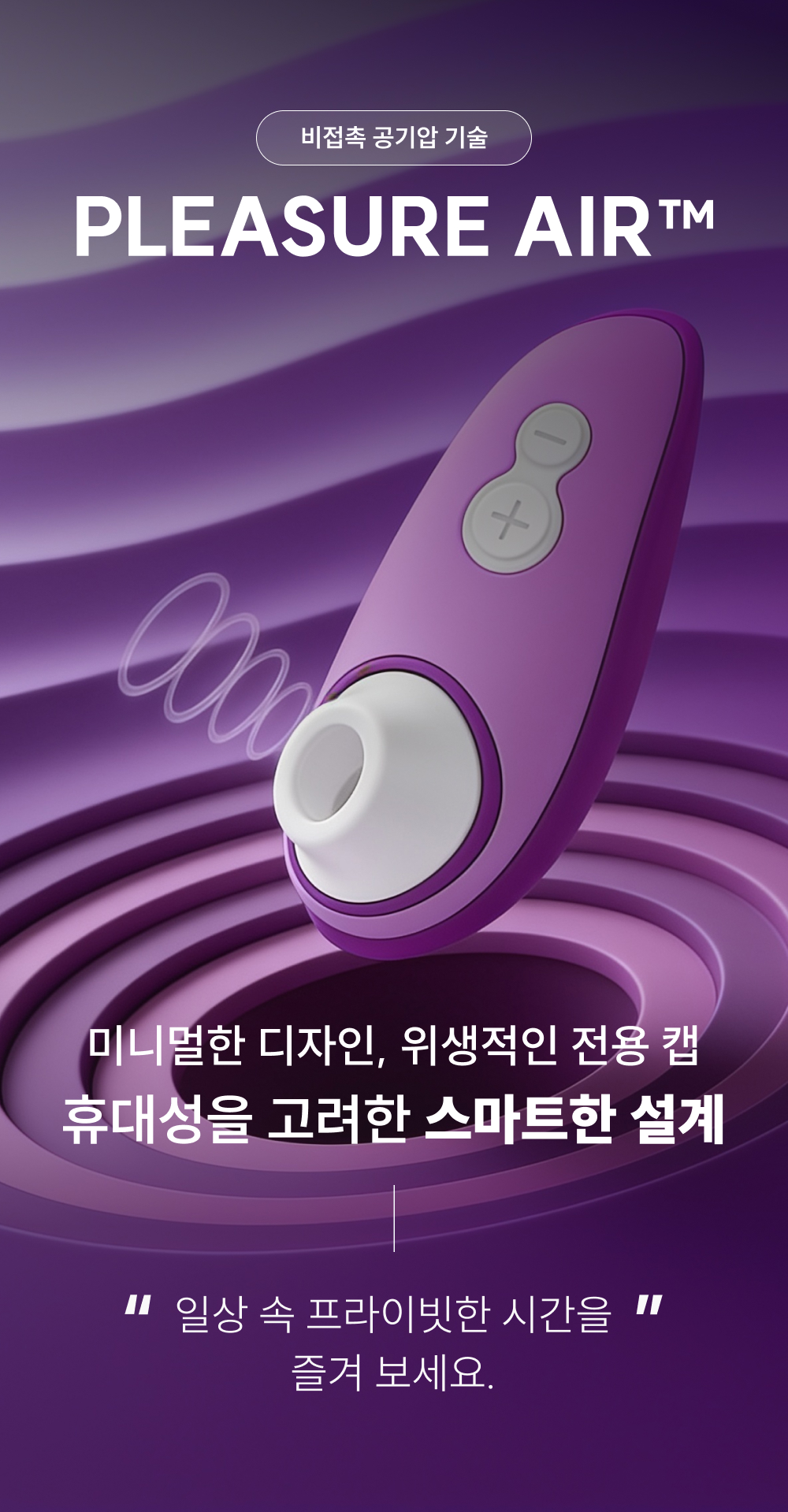 우머나이저 리버티2 상세 이미지 6